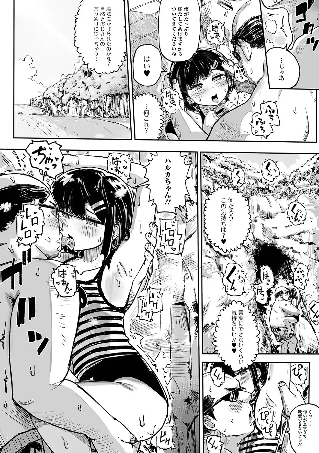 催淫アプリの純機能-サンプル画像4