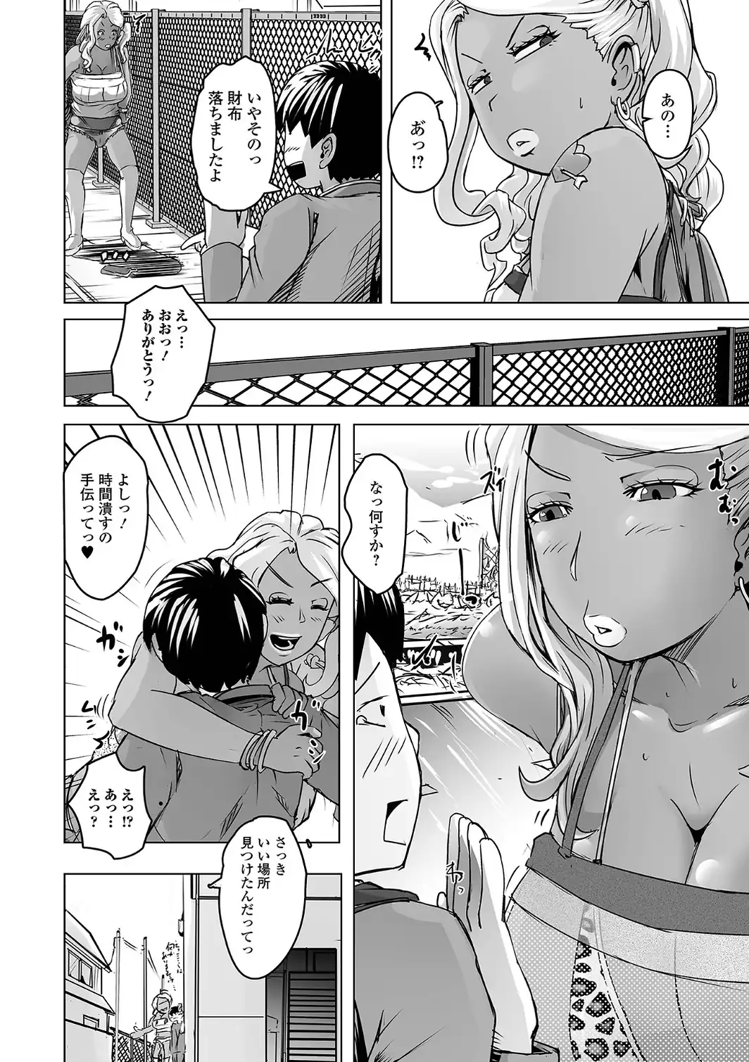 黒ギャルちゃんとパコるっしー-サンプル画像12