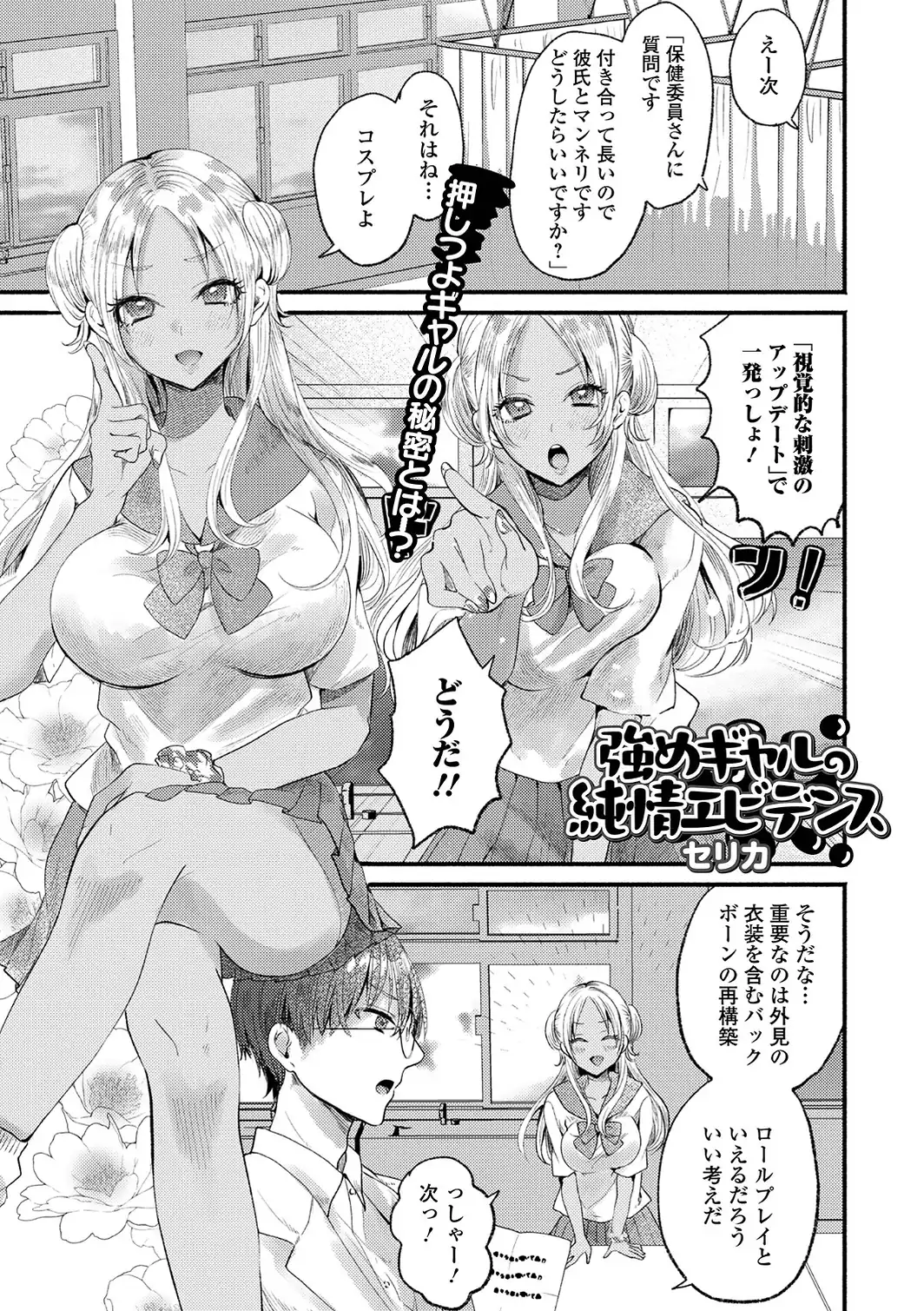 黒ギャルちゃんとパコるっしー-サンプル画像15