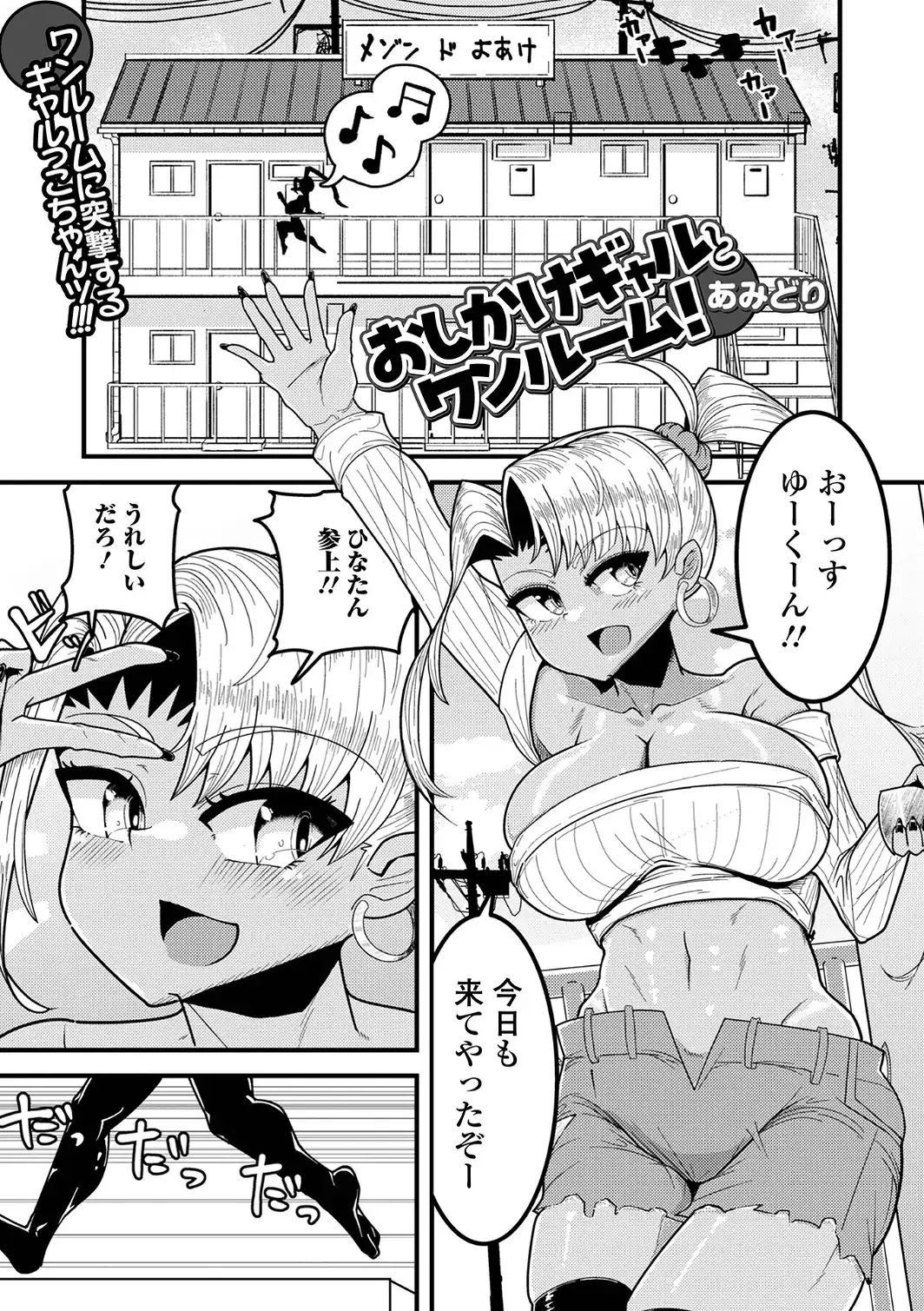 黒ギャルちゃんとパコるっしー-サンプル画像27