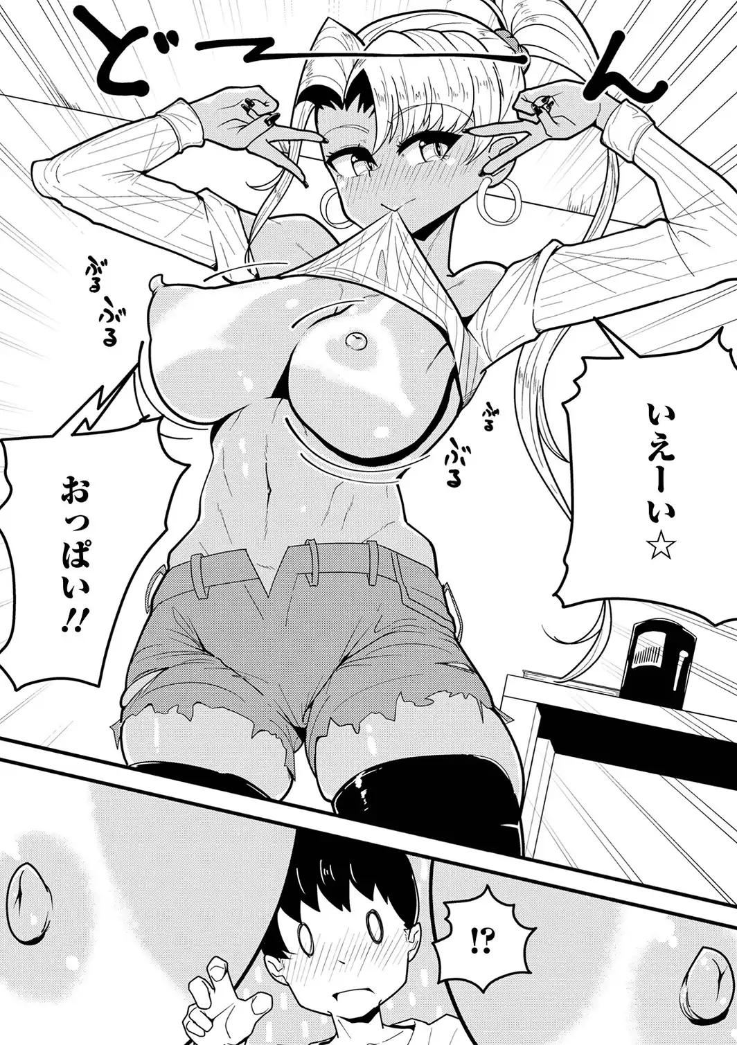 黒ギャルちゃんとパコるっしー-サンプル画像30