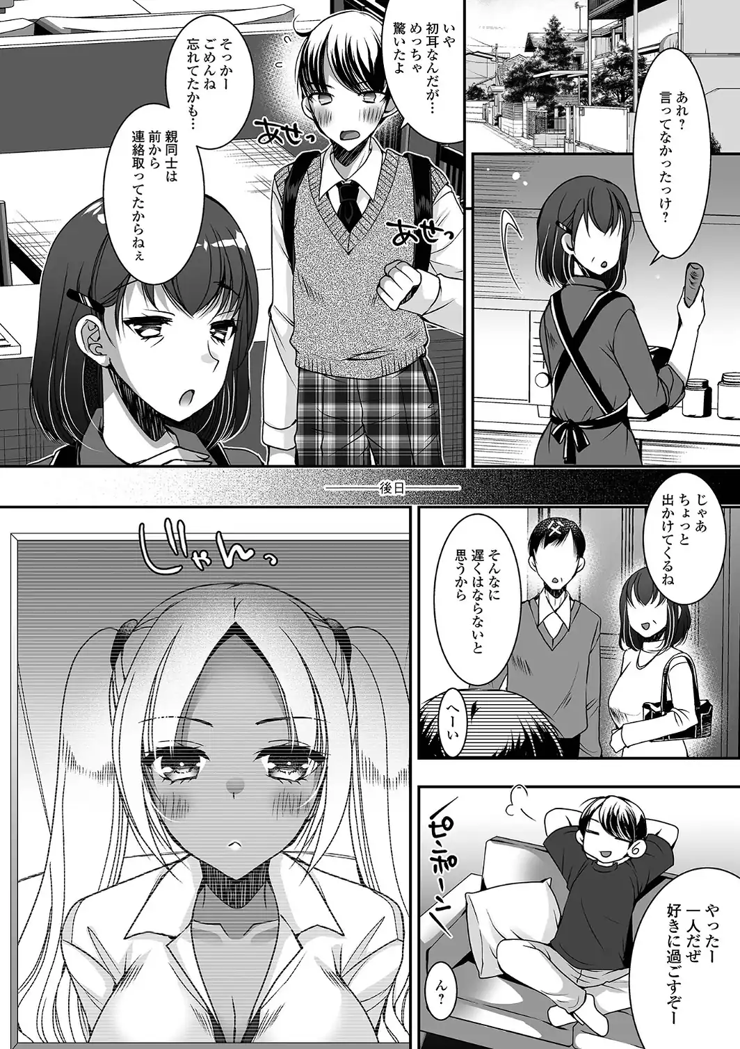 黒ギャルちゃんとパコるっしー-サンプル画像8