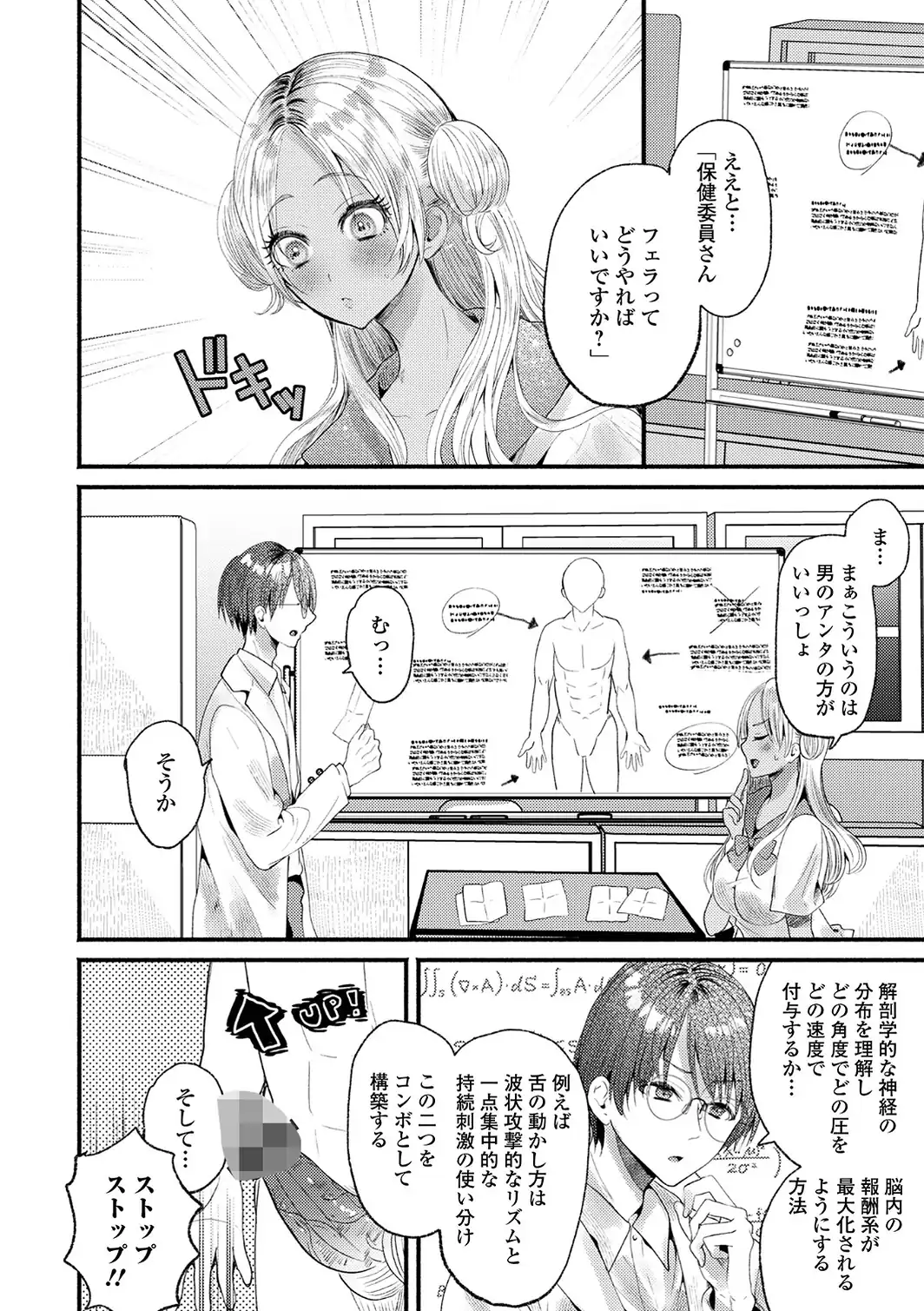 強めギャルの純情エビデンス-サンプル画像2