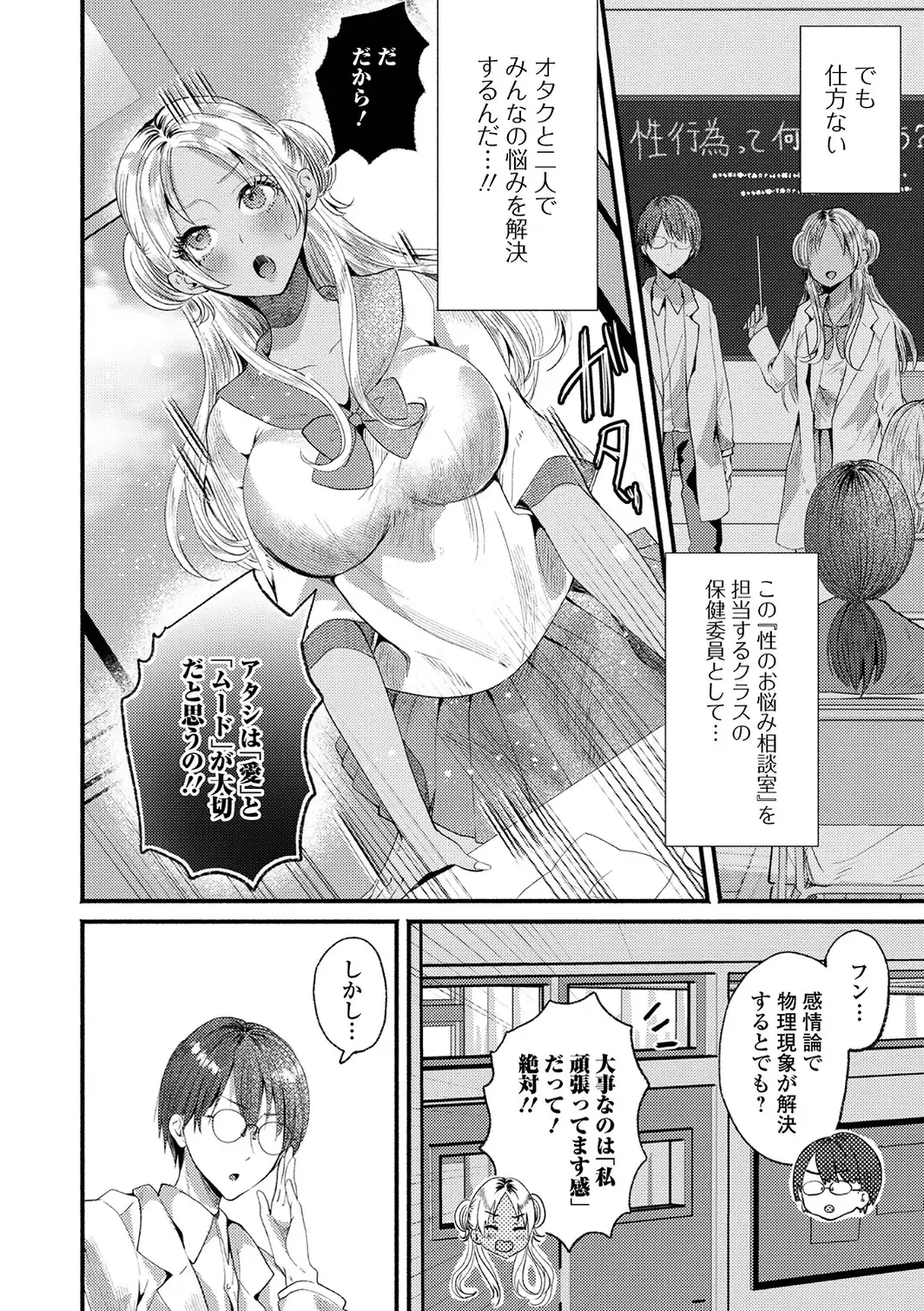強めギャルの純情エビデンス-サンプル画像4