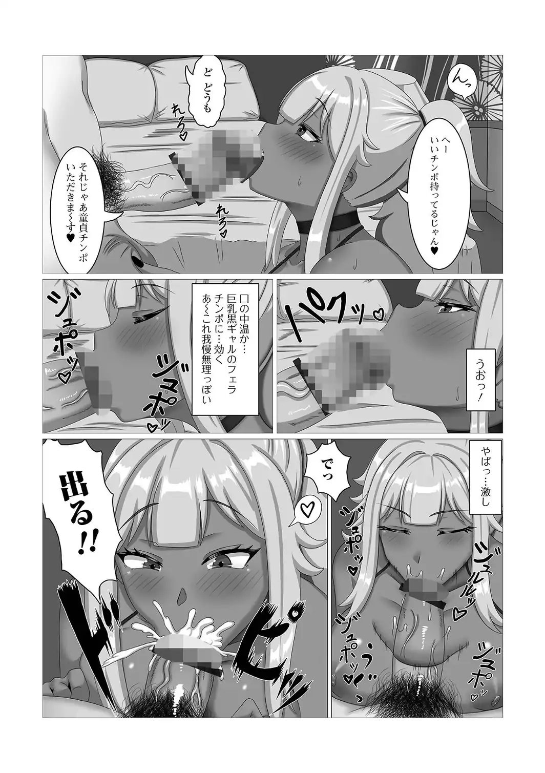 渚の黒ギャルさん-サンプル画像4