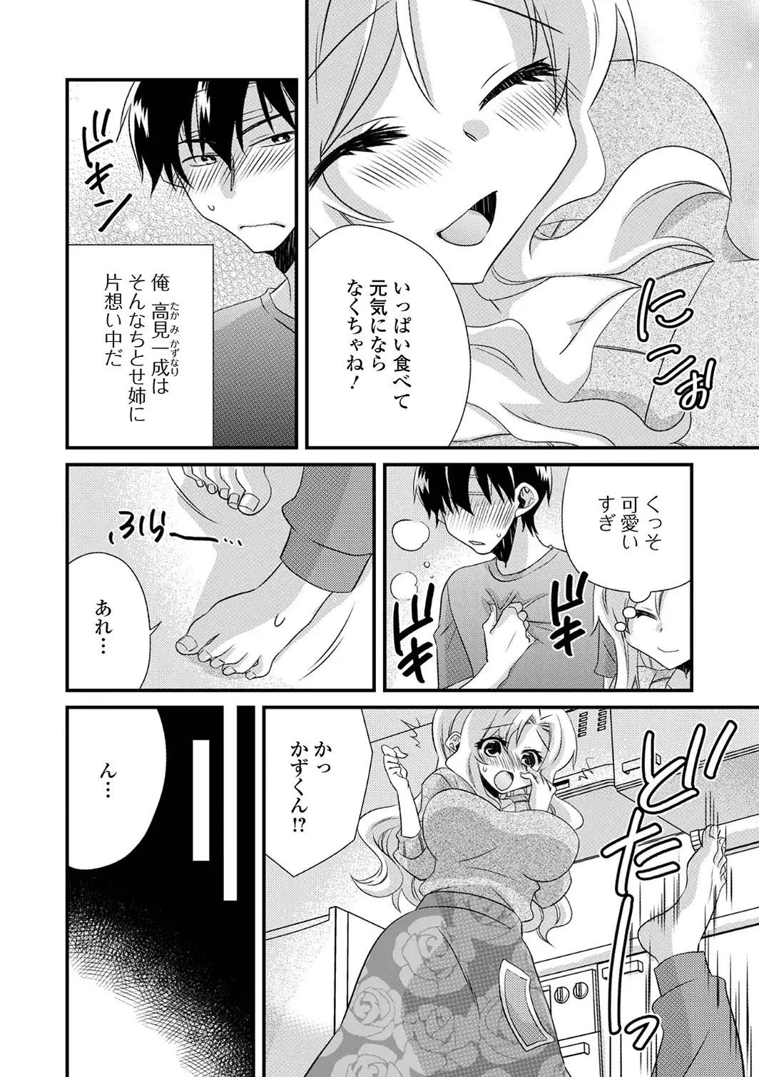 風邪ひきさんの看病します-サンプル画像2