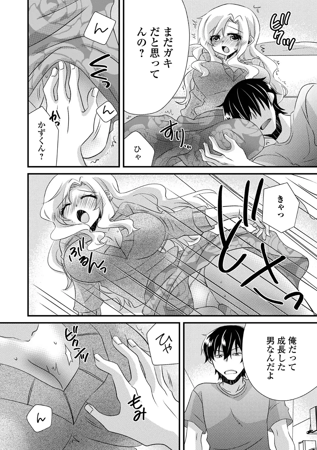 風邪ひきさんの看病します-サンプル画像4