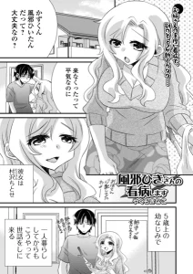 風邪ひきさんの看病します