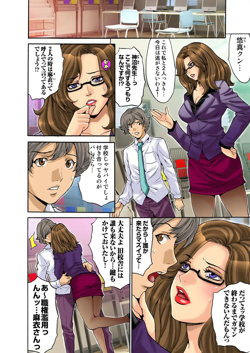 イケない初体験（68）-サンプル画像2
