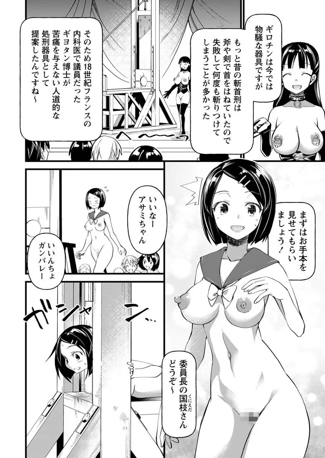 処刑博物館-サンプル画像2