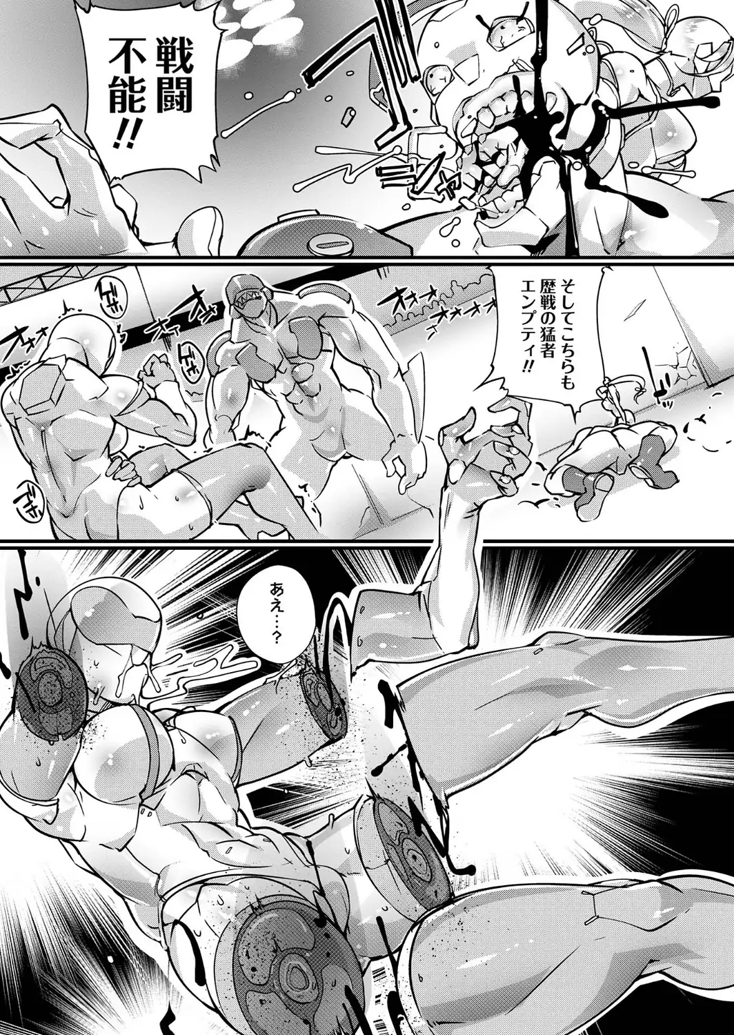 人間損壊【デジタル特装版】-サンプル画像10