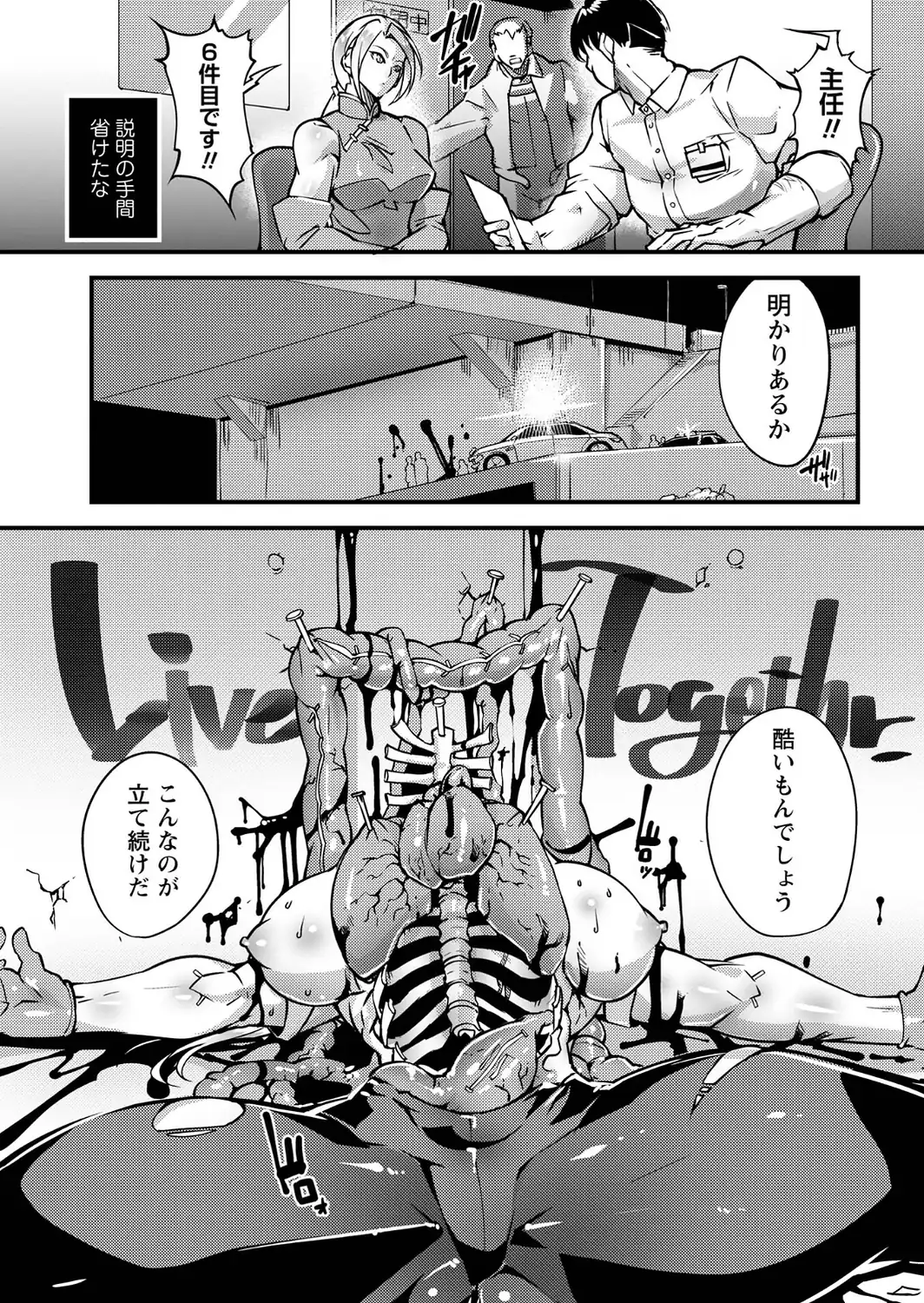 人間損壊【デジタル特装版】-サンプル画像12