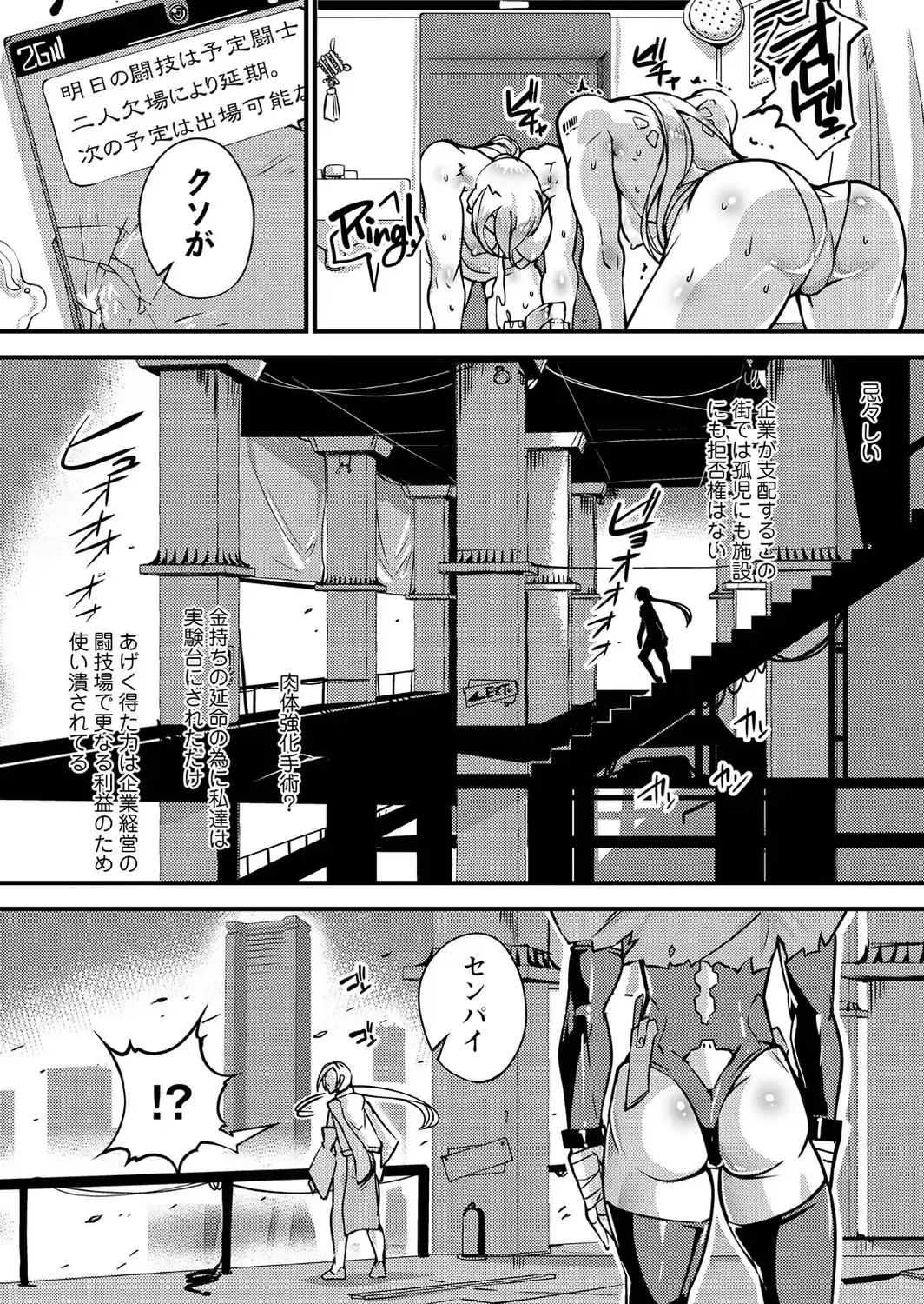 人間損壊【デジタル特装版】-サンプル画像14