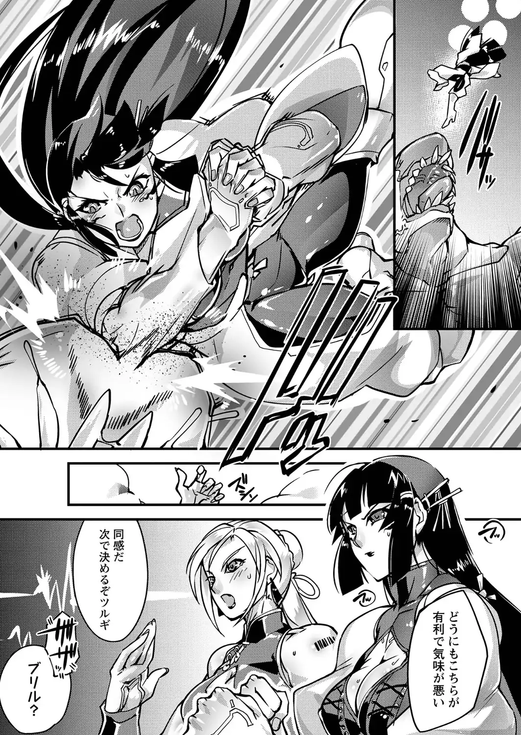 人間損壊【デジタル特装版】-サンプル画像17