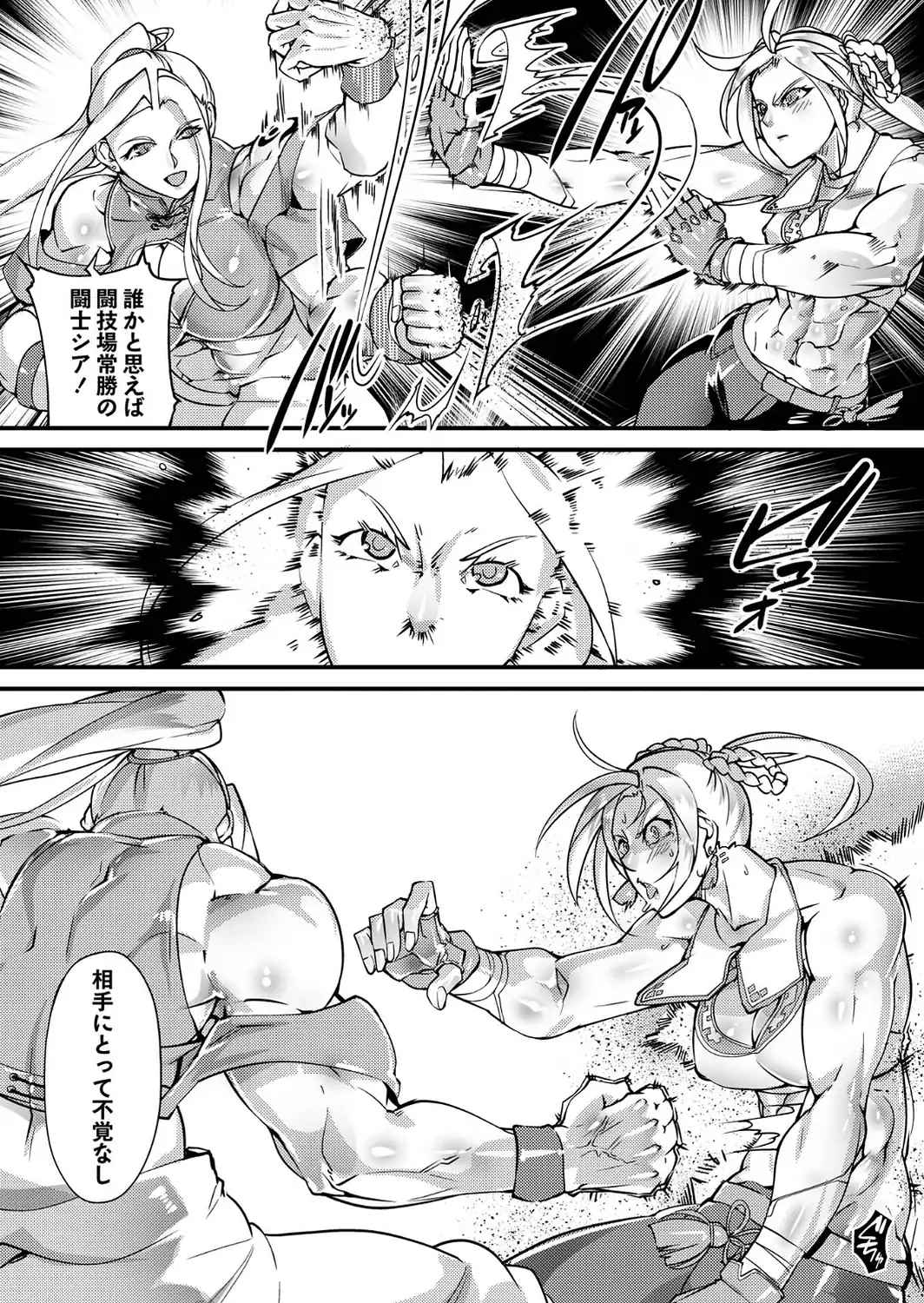 人間損壊【デジタル特装版】-サンプル画像22