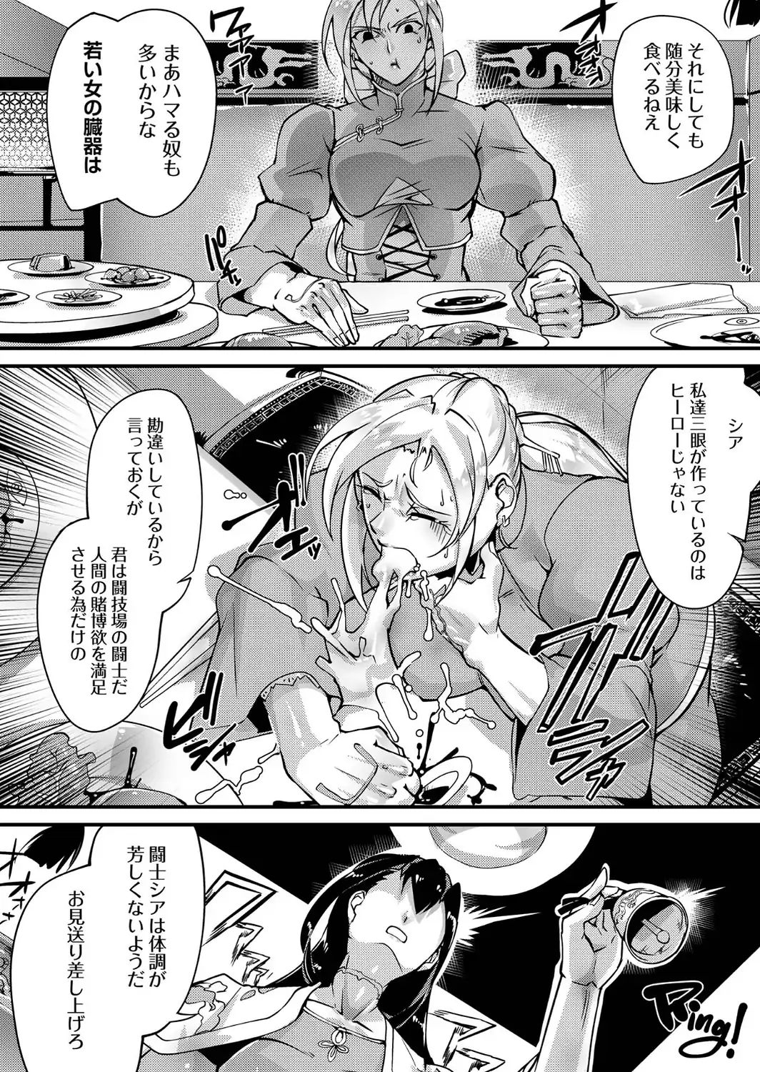 人間損壊【デジタル特装版】-サンプル画像24