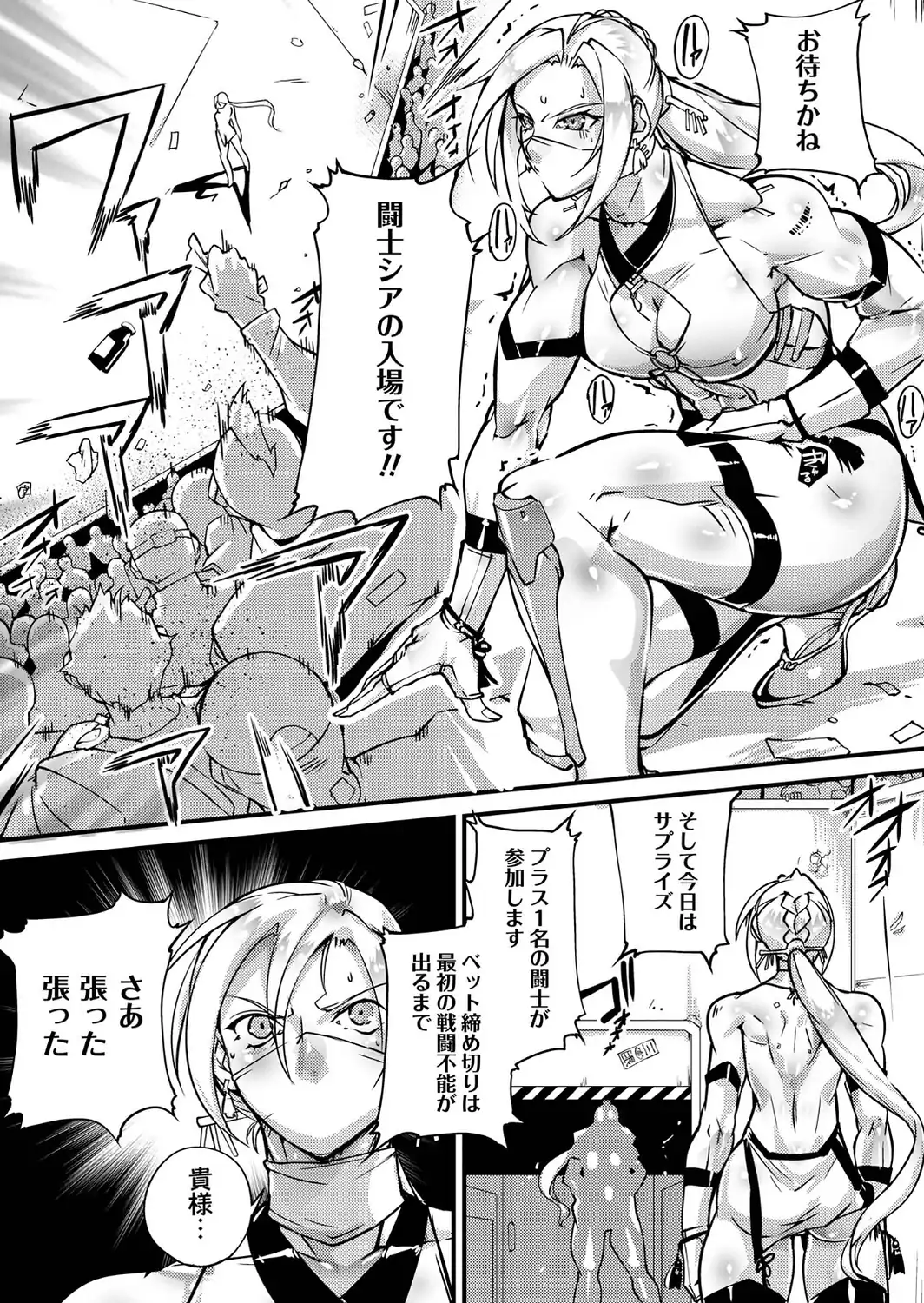 人間損壊【デジタル特装版】-サンプル画像25