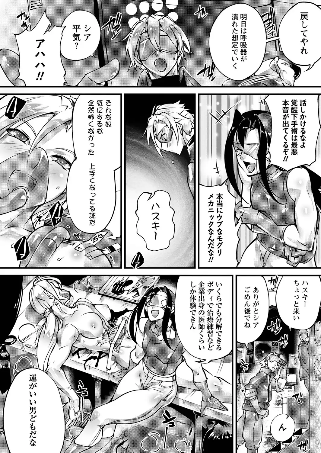 人間損壊【デジタル特装版】-サンプル画像36