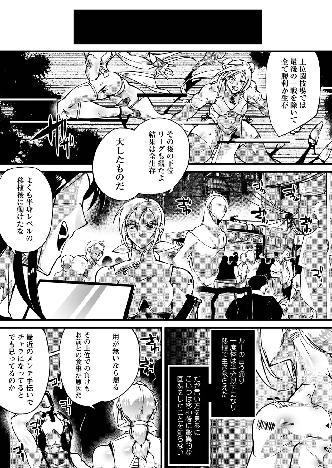 人間損壊【デジタル特装版】-サンプル画像37
