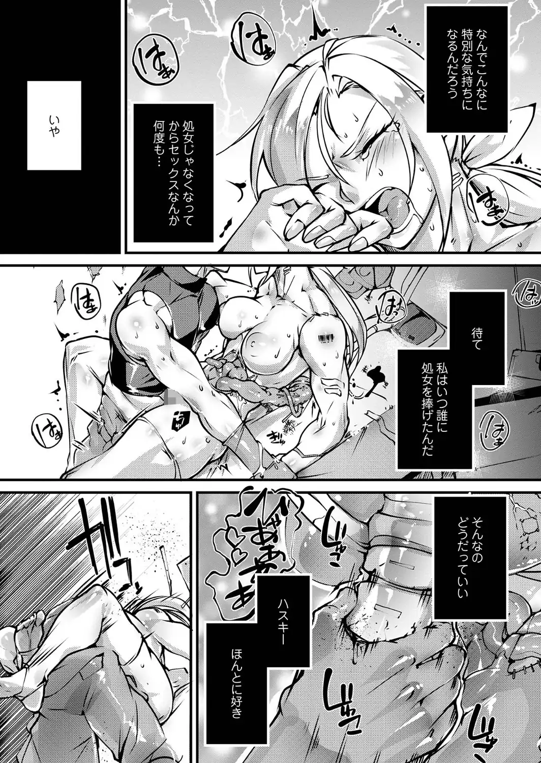 人間損壊【デジタル特装版】-サンプル画像40