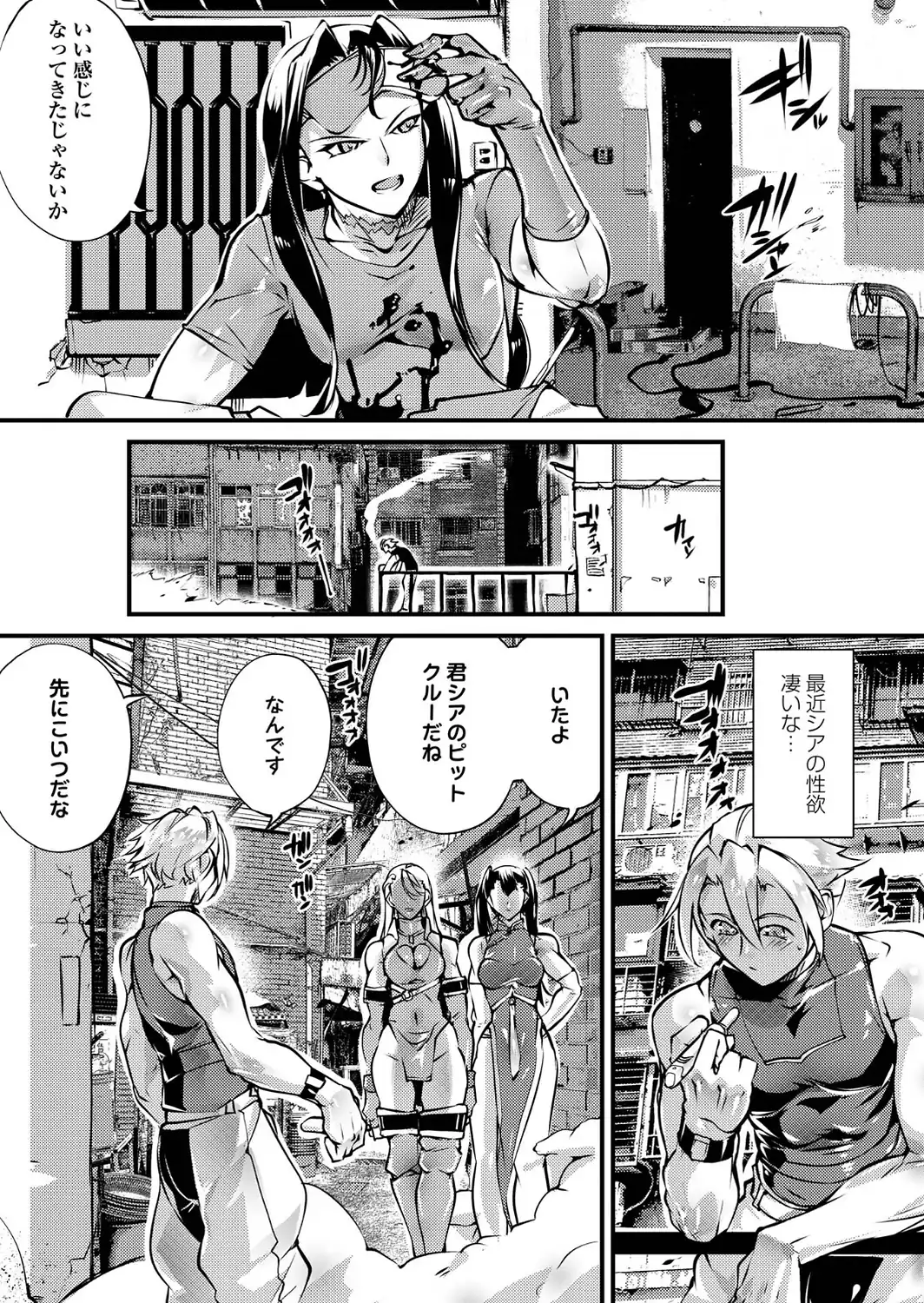 人間損壊【デジタル特装版】-サンプル画像41