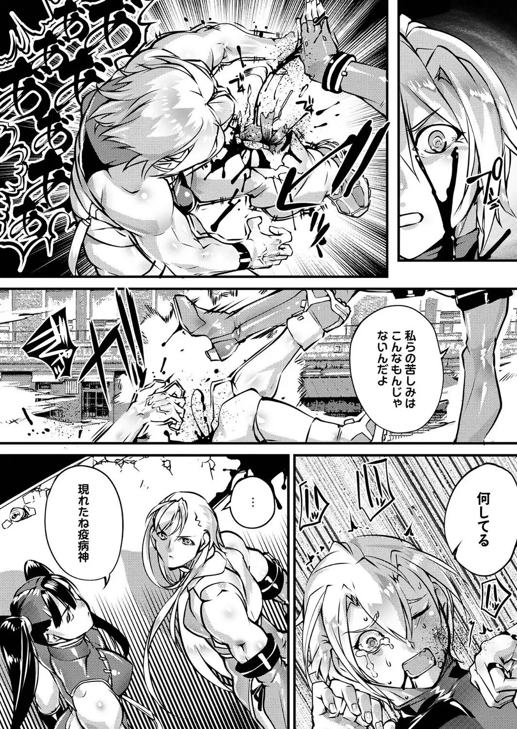 人間損壊【デジタル特装版】-サンプル画像42