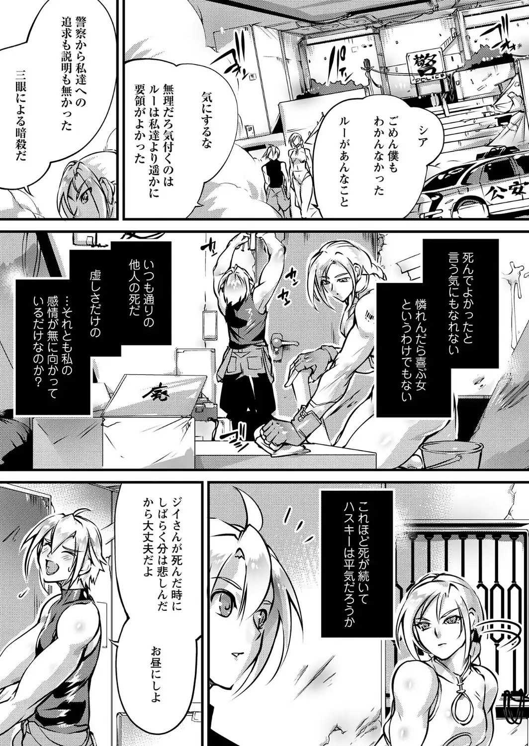 人間損壊【デジタル特装版】-サンプル画像45