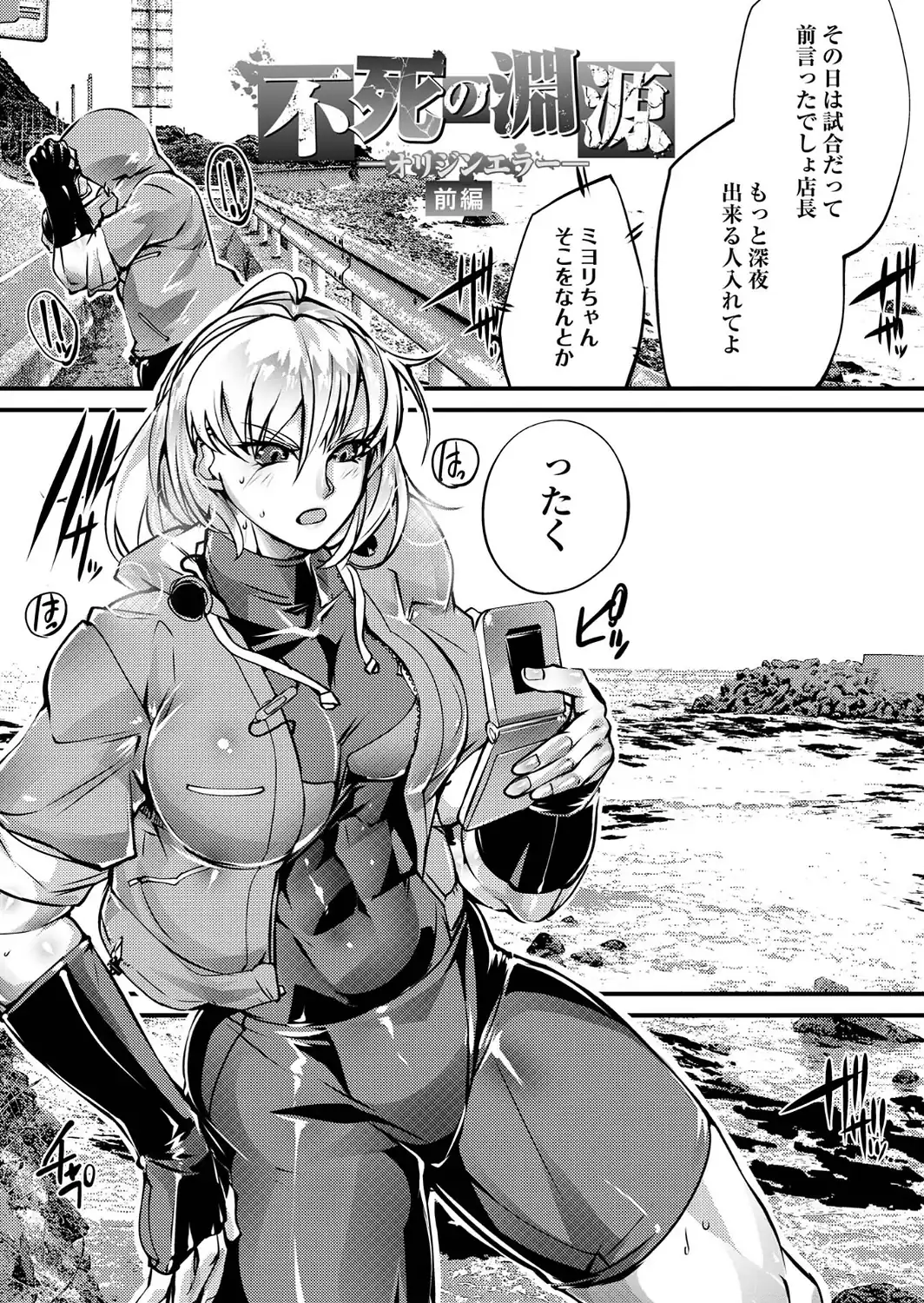 人間損壊【デジタル特装版】-サンプル画像51