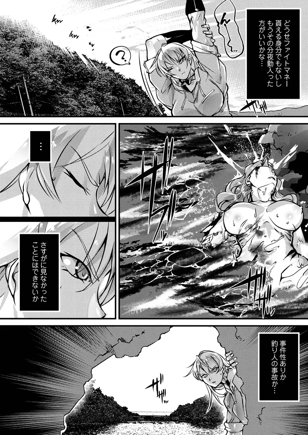 人間損壊【デジタル特装版】-サンプル画像52