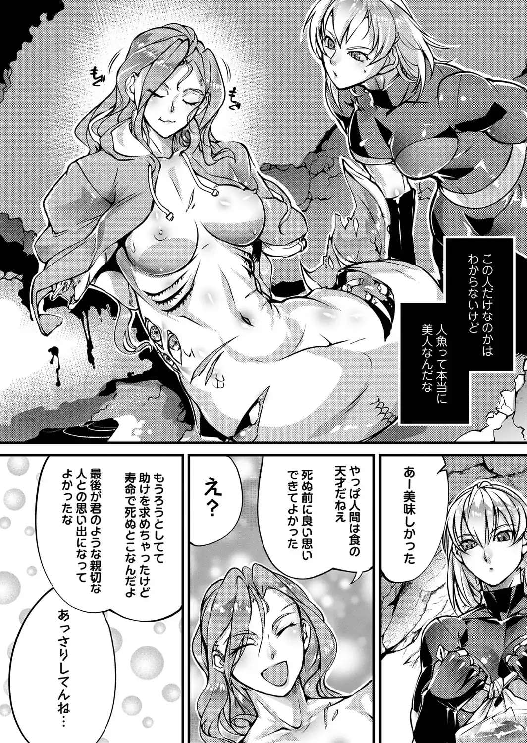 人間損壊【デジタル特装版】-サンプル画像54
