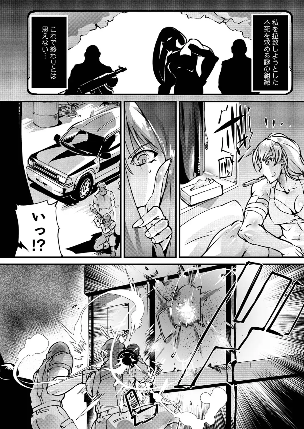 人間損壊【デジタル特装版】-サンプル画像56