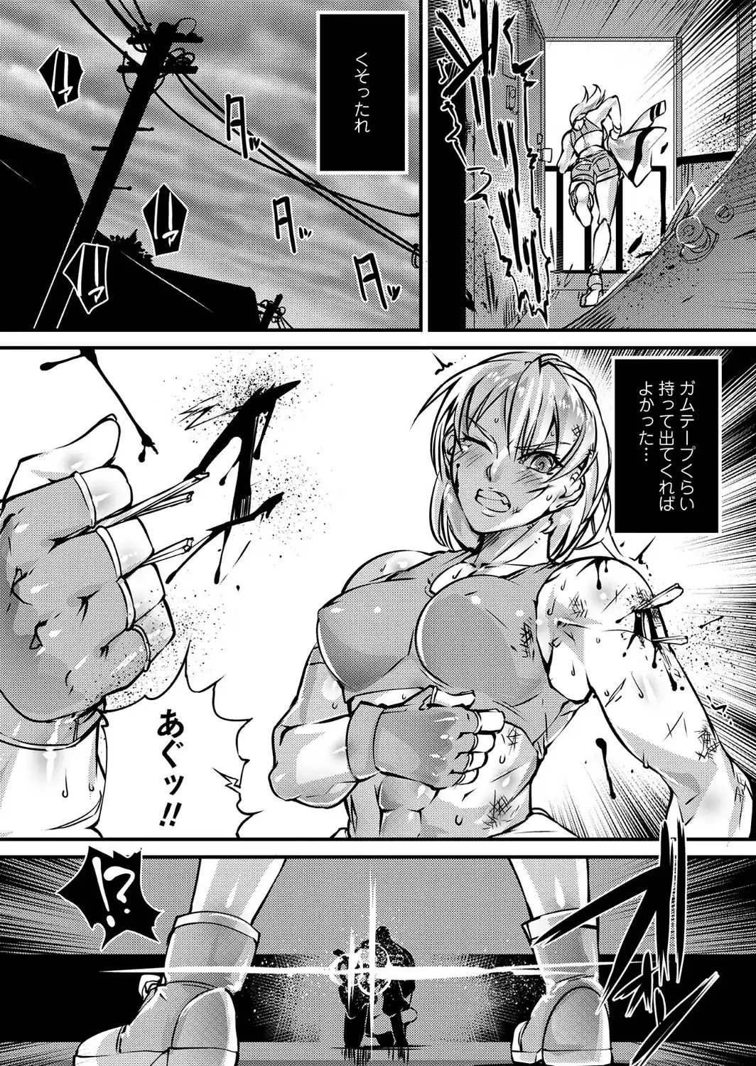 人間損壊【デジタル特装版】-サンプル画像57