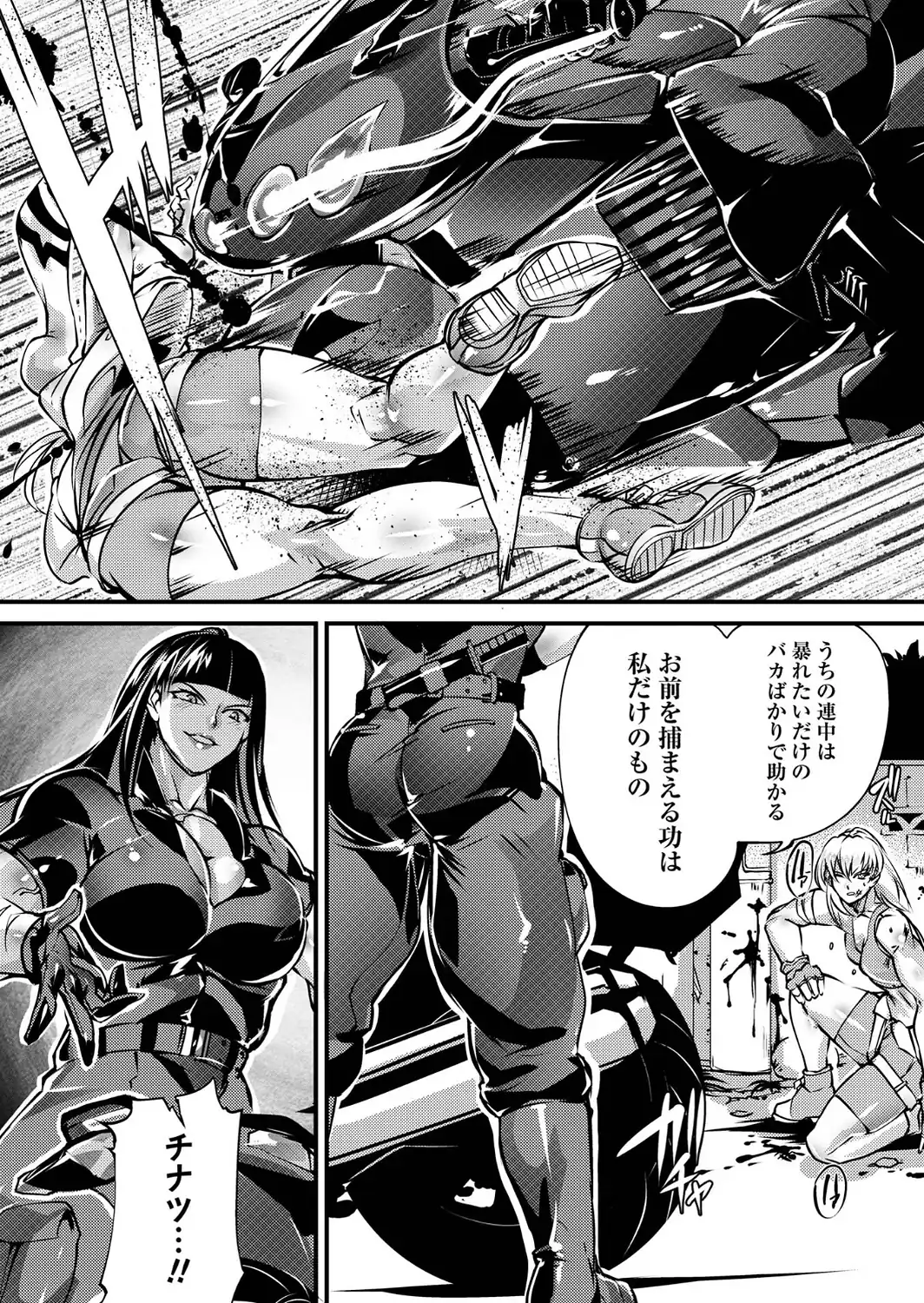 人間損壊【デジタル特装版】-サンプル画像58