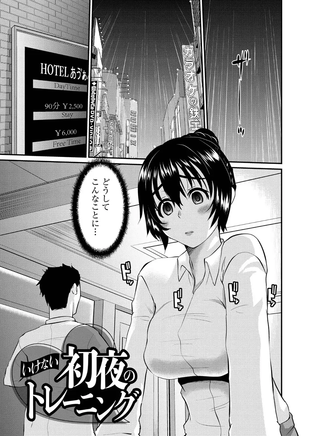 人妻アラカルト 〜淫猥な罠にハマる女たち〜-サンプル画像11