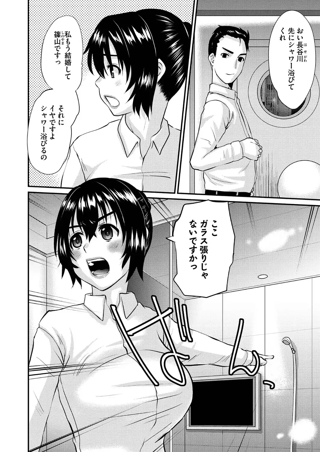 人妻アラカルト 〜淫猥な罠にハマる女たち〜-サンプル画像12
