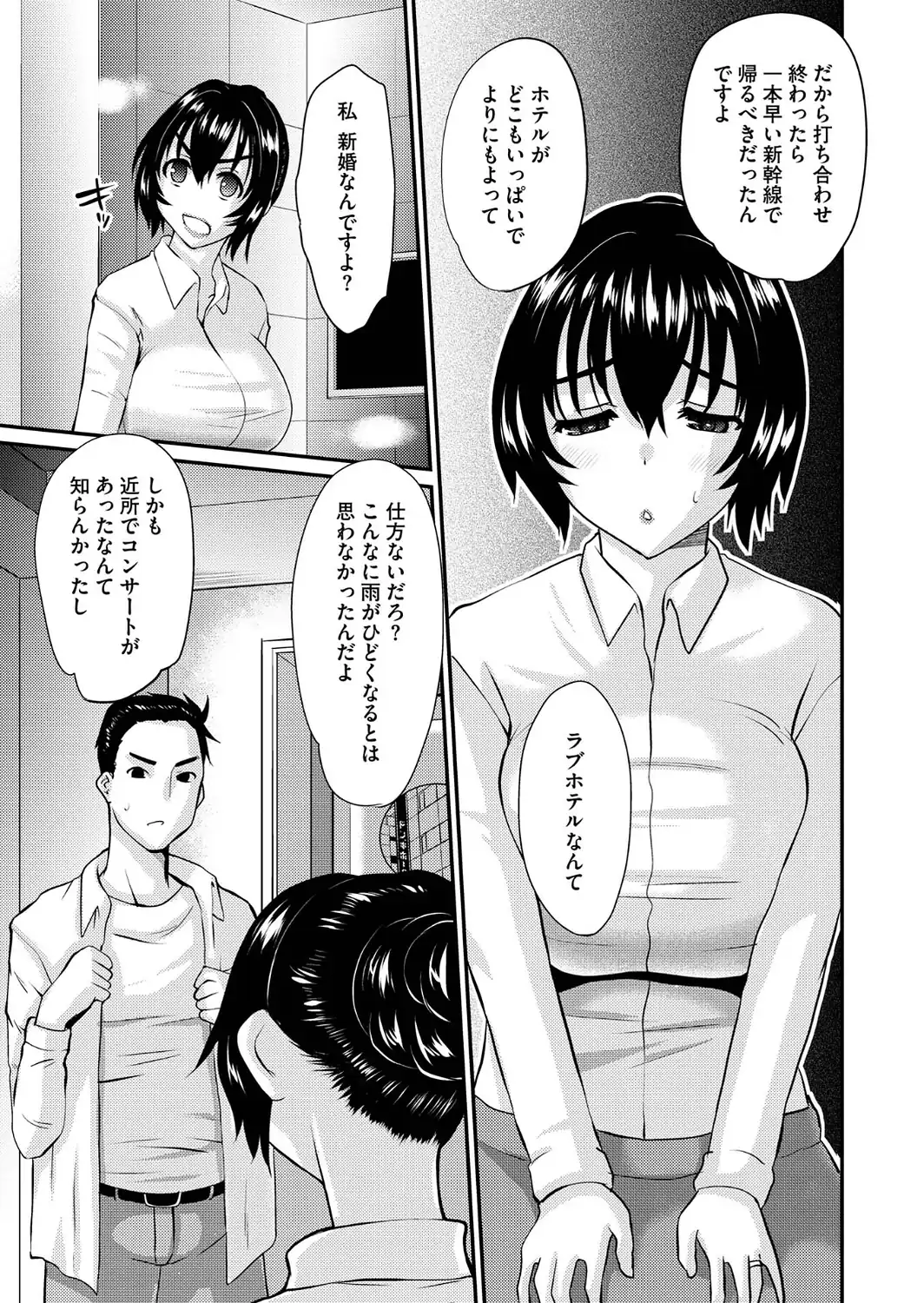 人妻アラカルト 〜淫猥な罠にハマる女たち〜-サンプル画像13