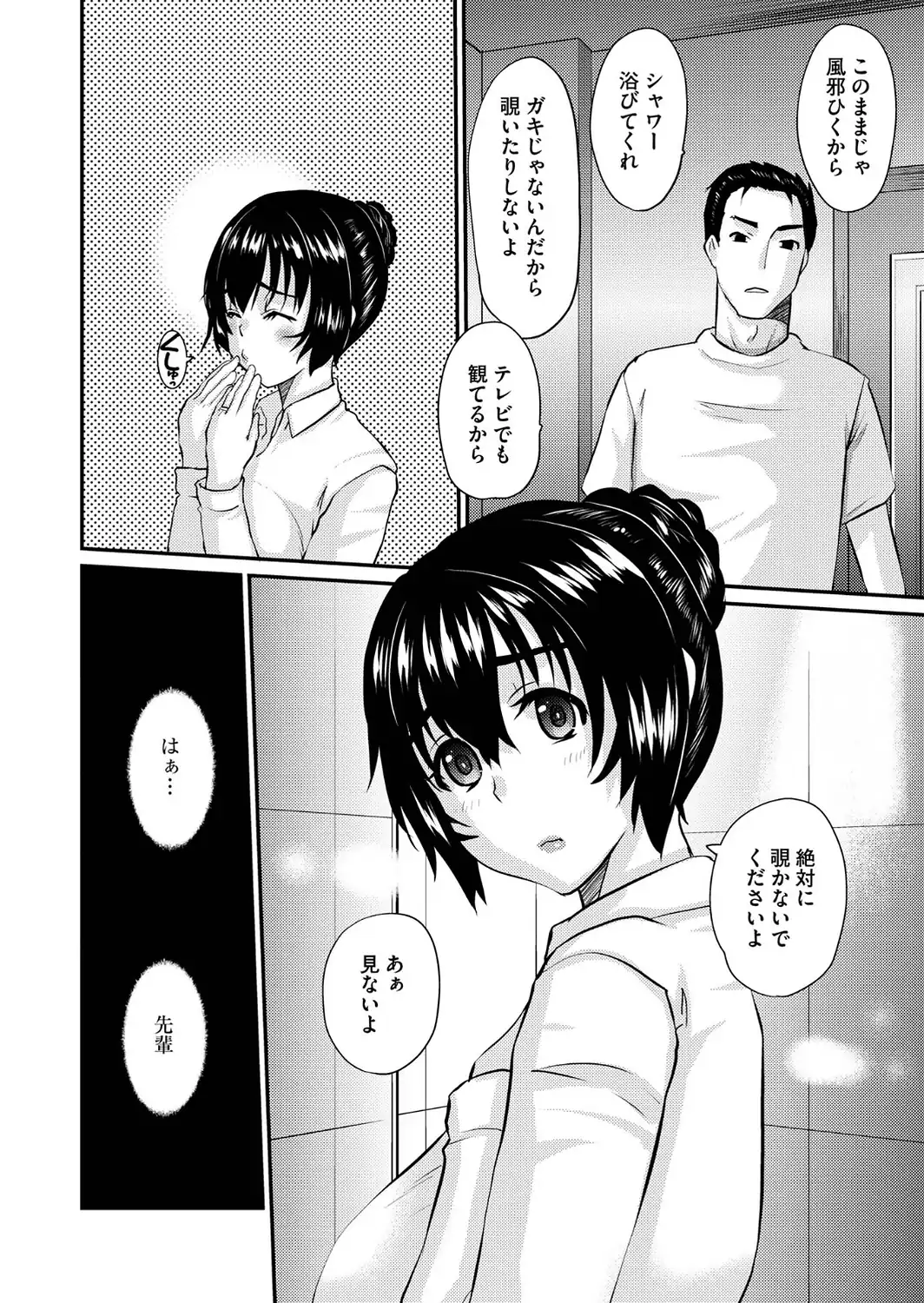 人妻アラカルト 〜淫猥な罠にハマる女たち〜-サンプル画像14
