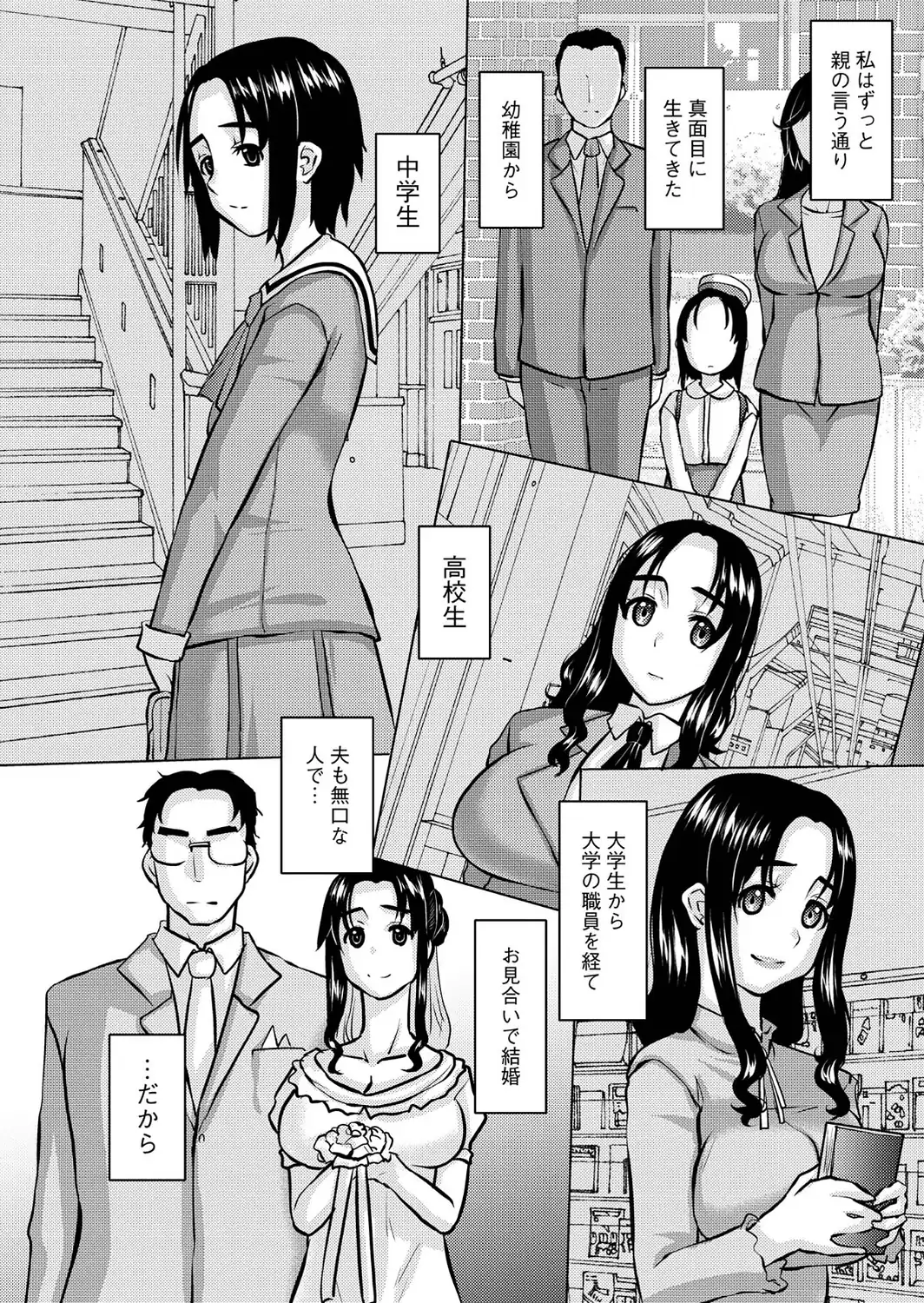 人妻アラカルト 〜淫猥な罠にハマる女たち〜-サンプル画像4