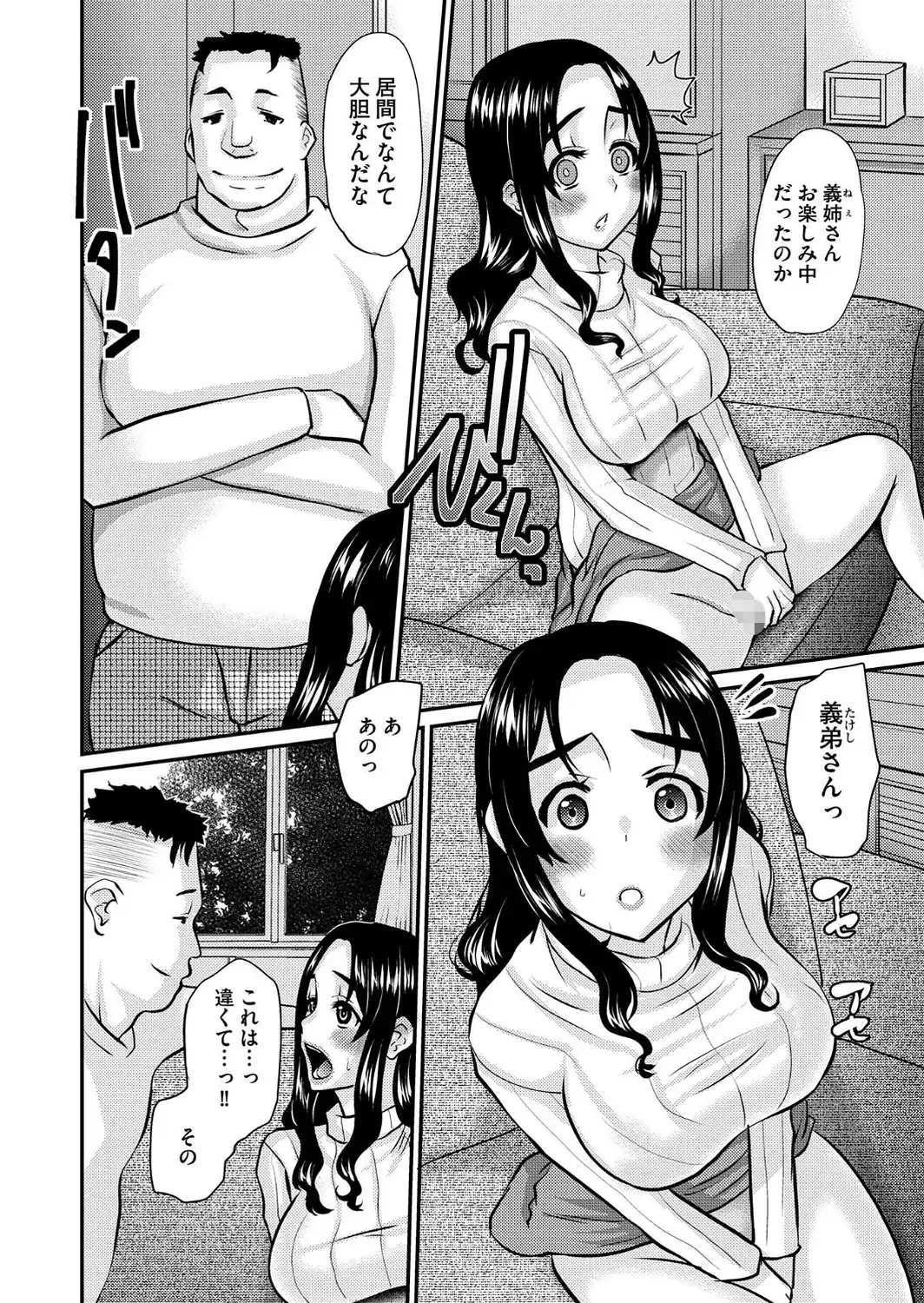 人妻アラカルト 〜淫猥な罠にハマる女たち〜-サンプル画像8