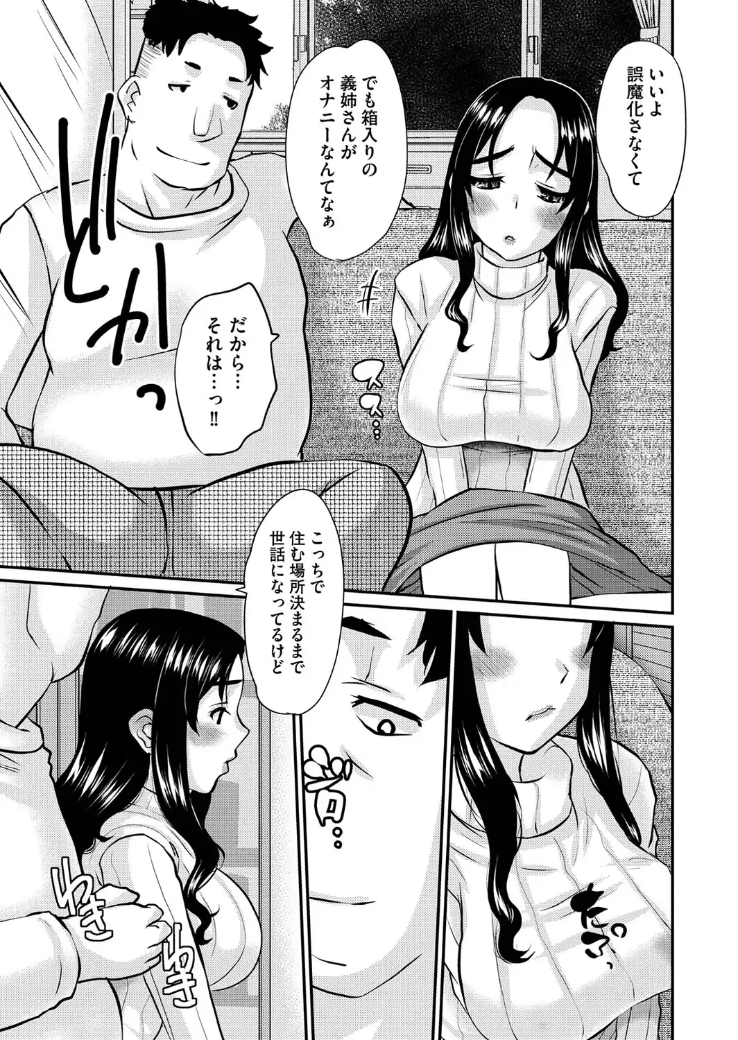 人妻アラカルト 〜淫猥な罠にハマる女たち〜-サンプル画像9
