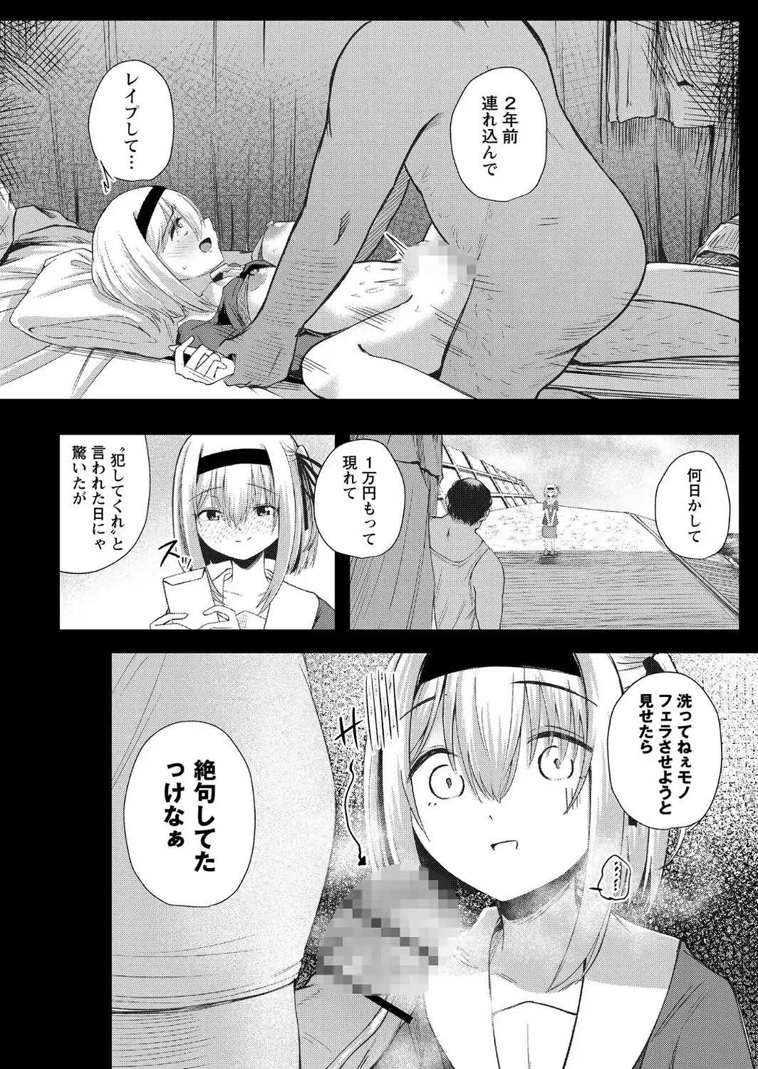 ファンが知らない国民的アイドルグループのマル秘裏の顔 No.01―桜野ゆいか―の場合-サンプル画像10