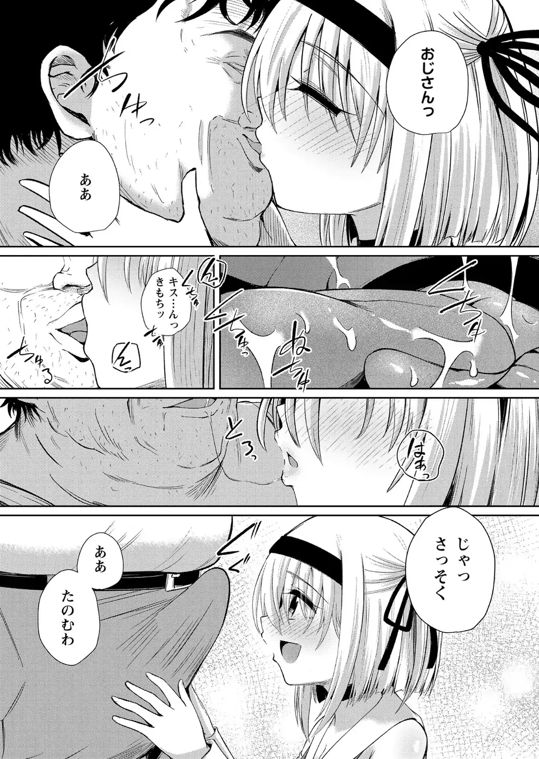 ファンが知らない国民的アイドルグループのマル秘裏の顔 No.01―桜野ゆいか―の場合-サンプル画像7