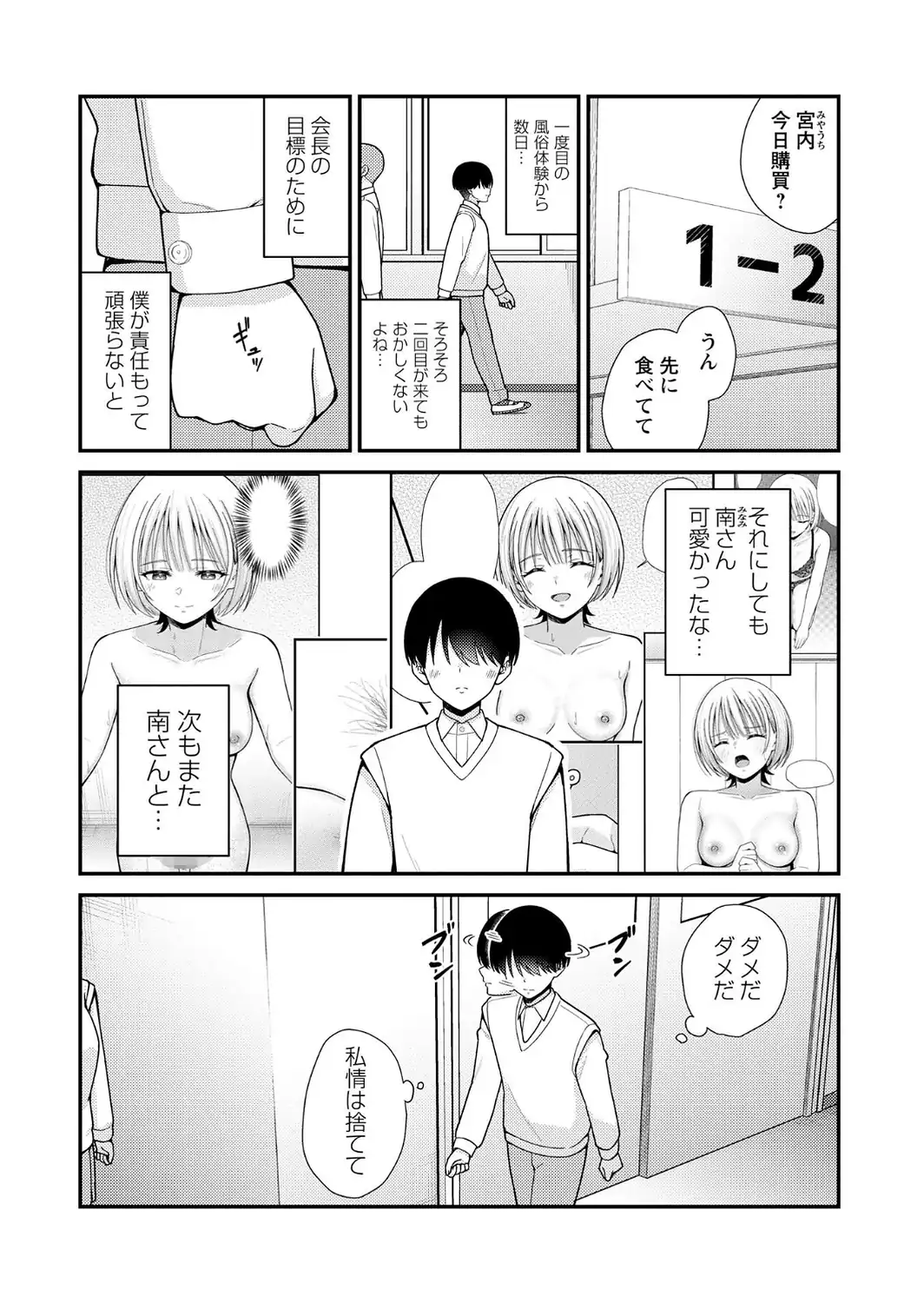 JKキャストの風俗店を生徒会が学園祭でプロデュースしてみた（想定）。第2話 ―おっぱいパブ編―-サンプル画像3