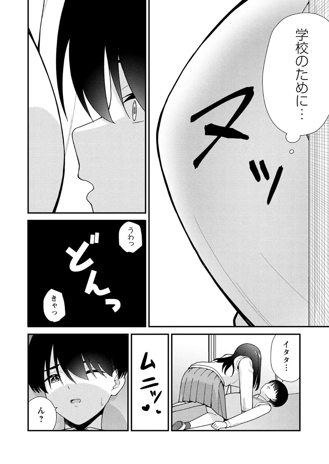 JKキャストの風俗店を生徒会が学園祭でプロデュースしてみた（想定）。第2話 ―おっぱいパブ編―-サンプル画像4