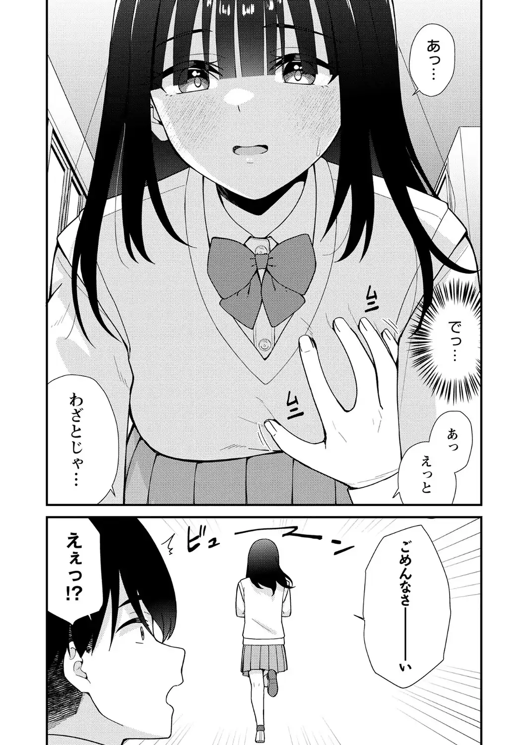 JKキャストの風俗店を生徒会が学園祭でプロデュースしてみた（想定）。第2話 ―おっぱいパブ編―-サンプル画像5