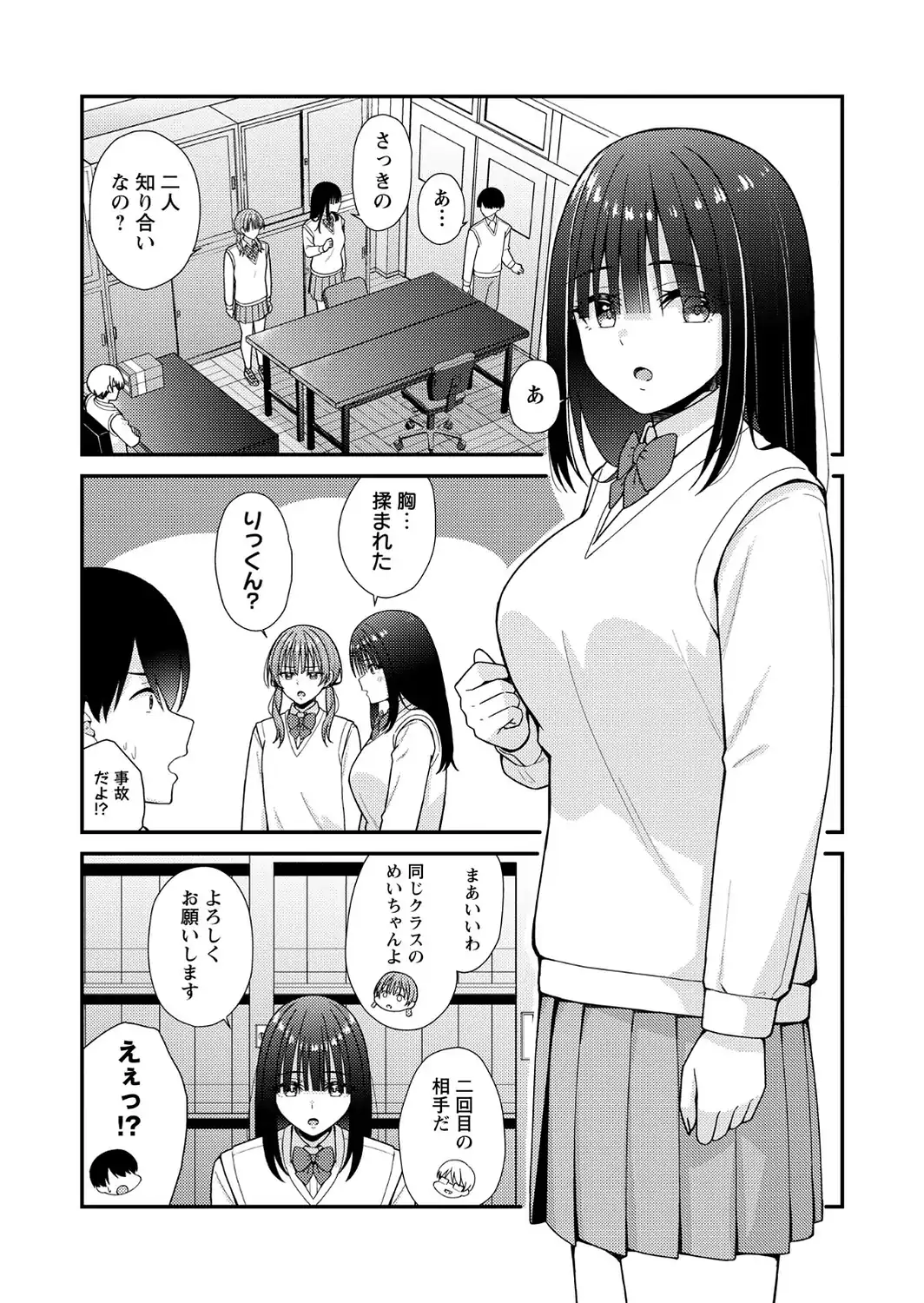 JKキャストの風俗店を生徒会が学園祭でプロデュースしてみた（想定）。第2話 ―おっぱいパブ編―-サンプル画像7