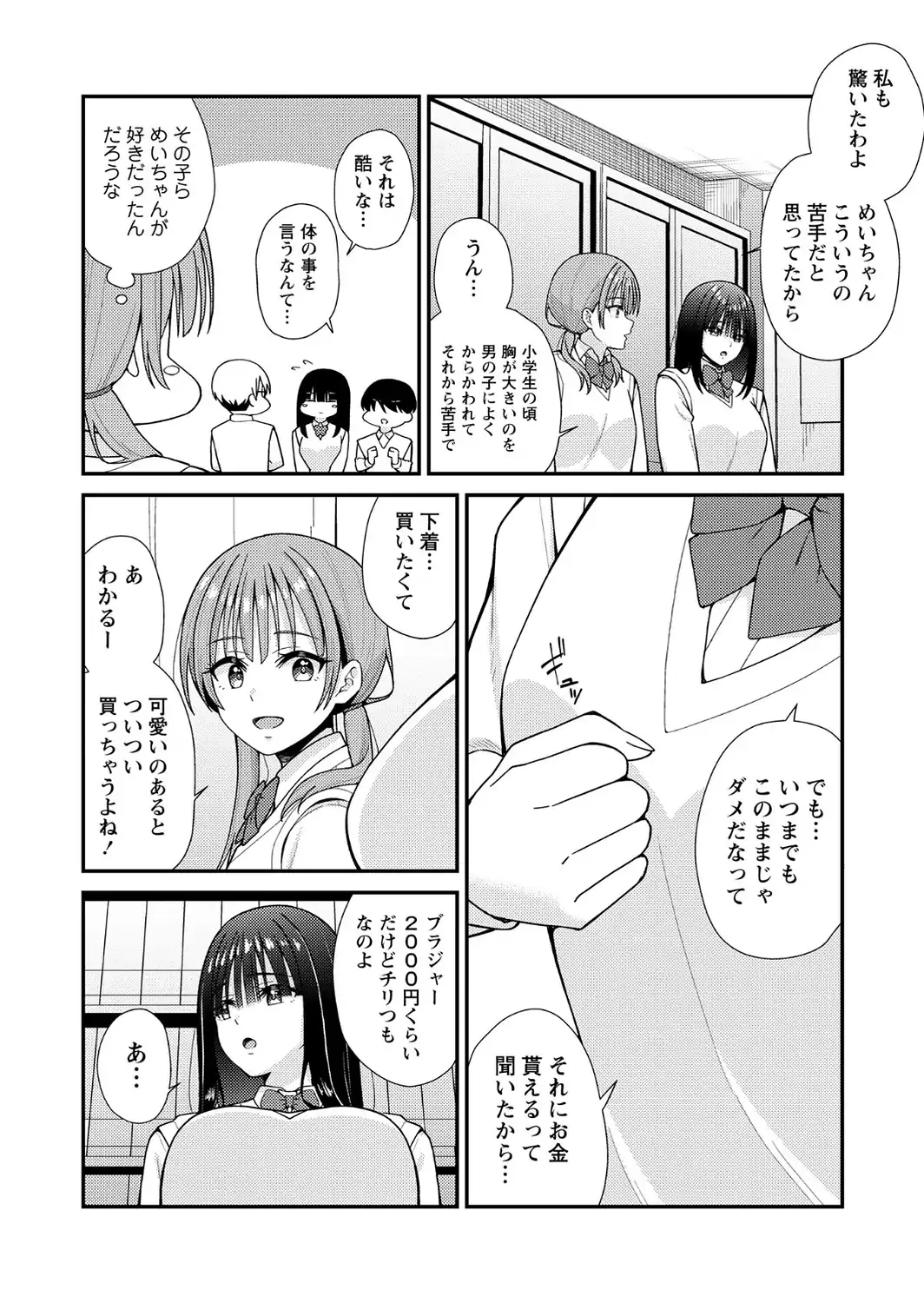 JKキャストの風俗店を生徒会が学園祭でプロデュースしてみた（想定）。第2話 ―おっぱいパブ編―-サンプル画像8