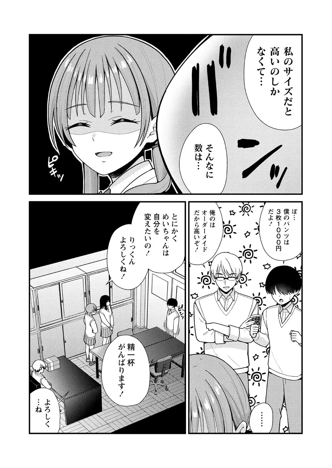 JKキャストの風俗店を生徒会が学園祭でプロデュースしてみた（想定）。第2話 ―おっぱいパブ編―-サンプル画像9