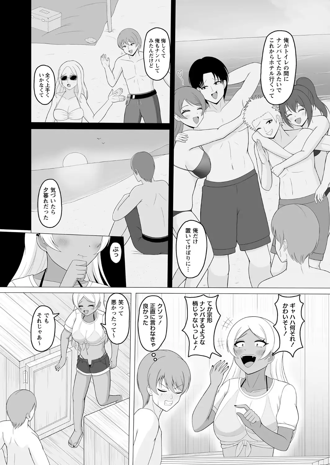 黒ギャルが同クラ童貞と海の家で援交SEX！-サンプル画像2
