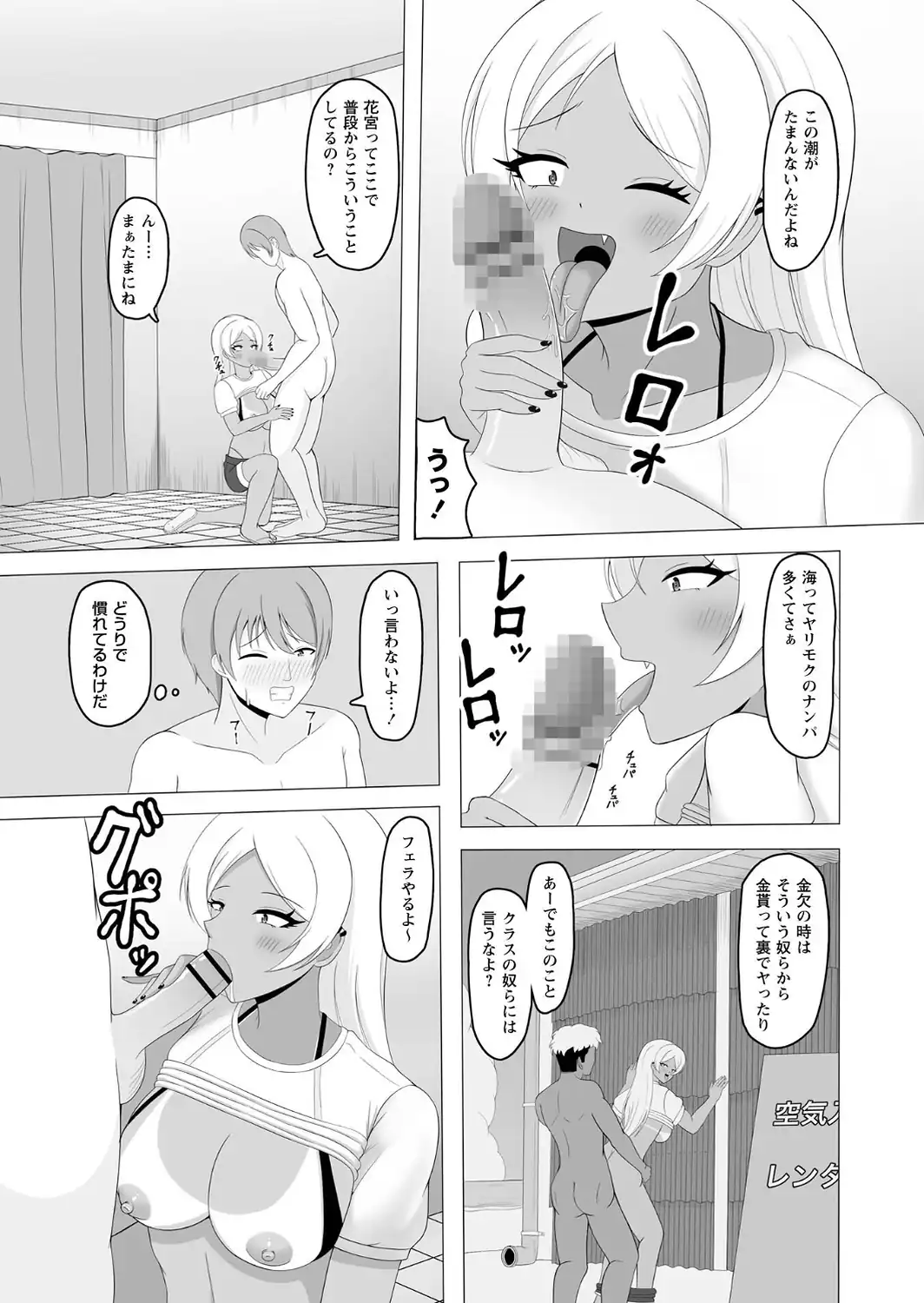 黒ギャルが同クラ童貞と海の家で援交SEX！-サンプル画像5